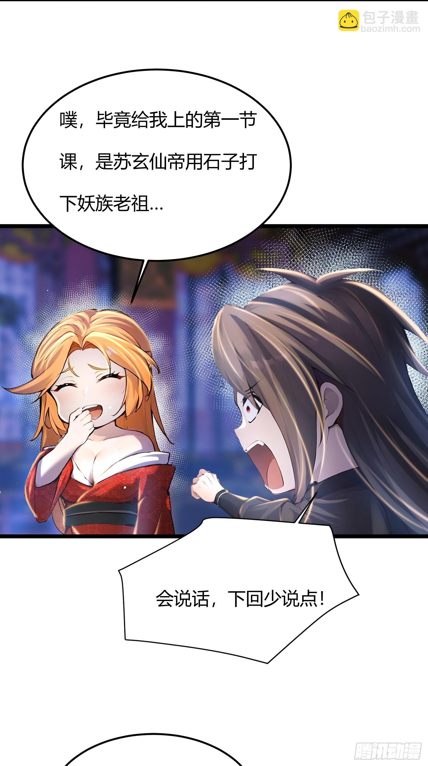 46话 重拳出击-第46话