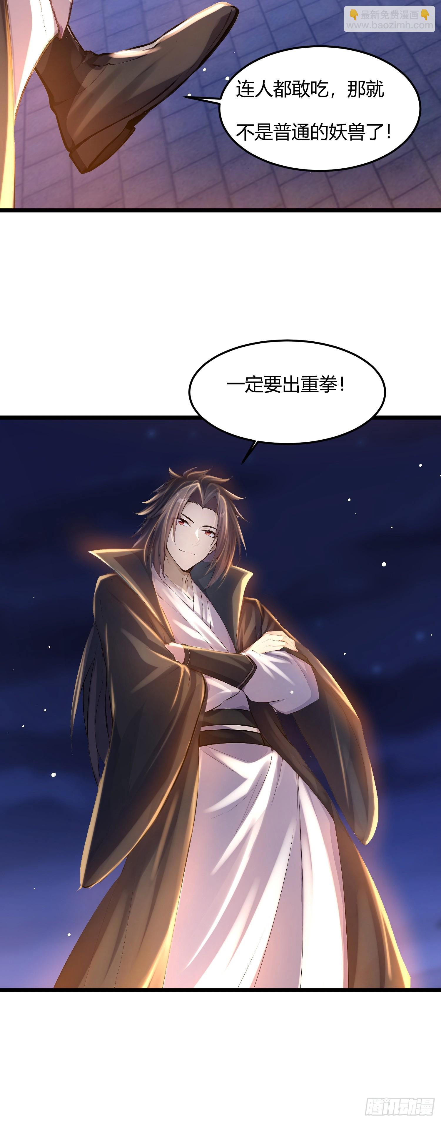 46话 重拳出击-第46话