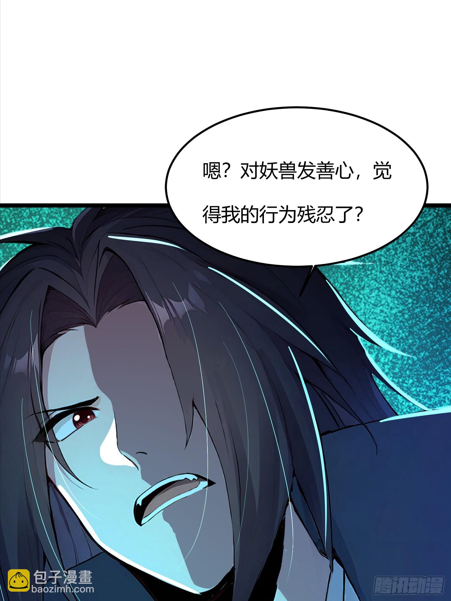 48话 狐狐卖萌-第48话