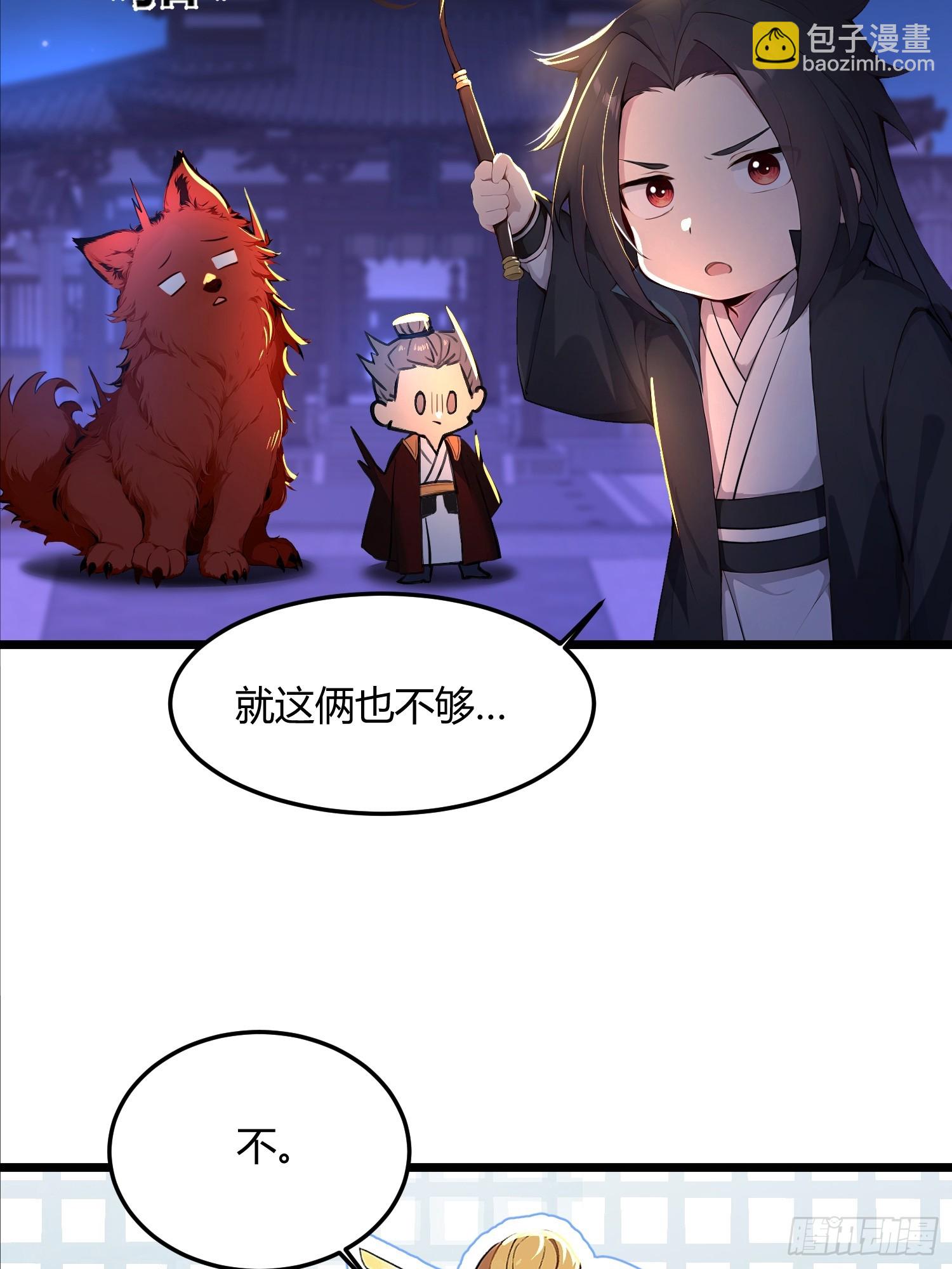 48话 狐狐卖萌-第48话