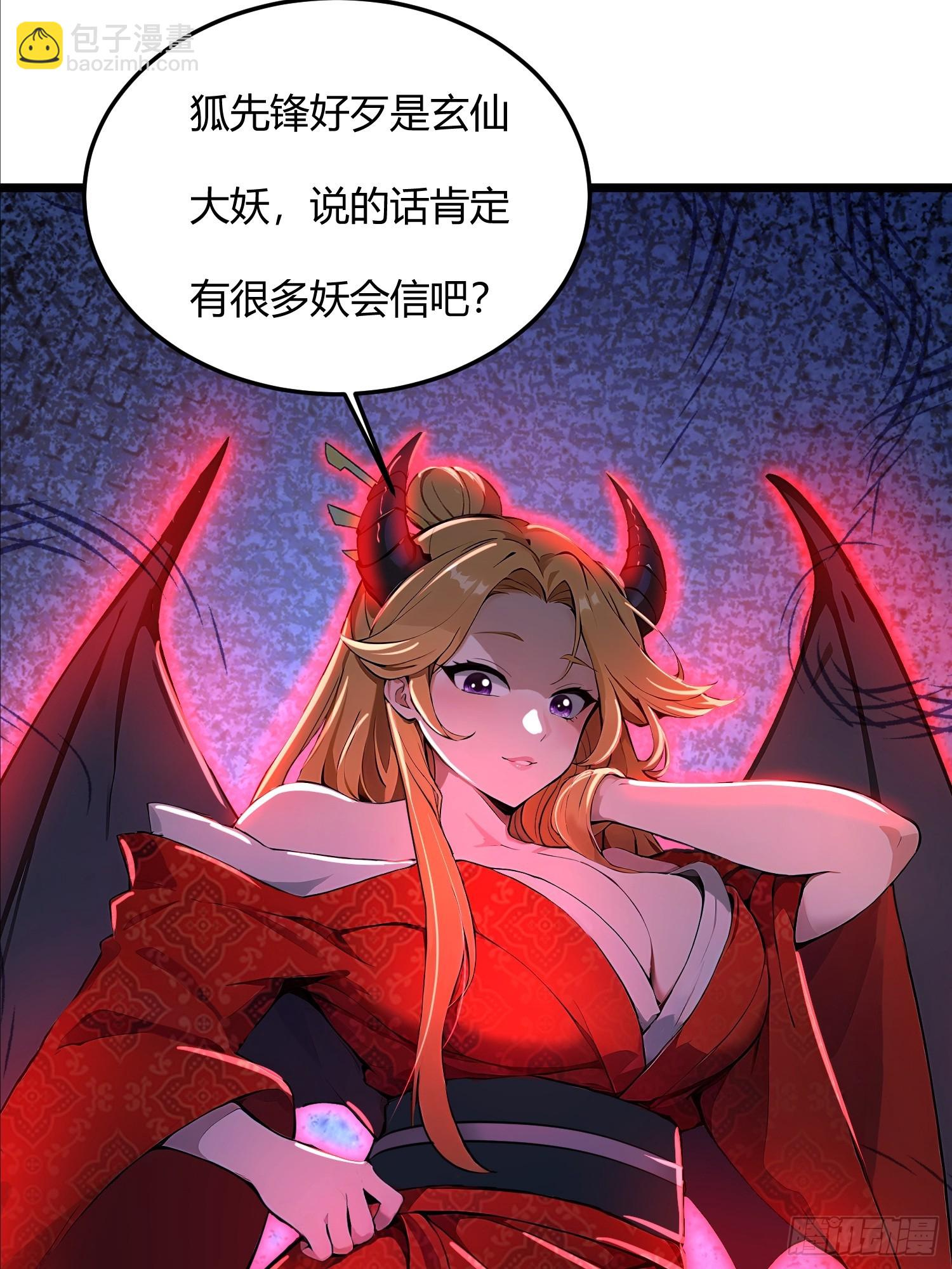 48话 狐狐卖萌-第48话