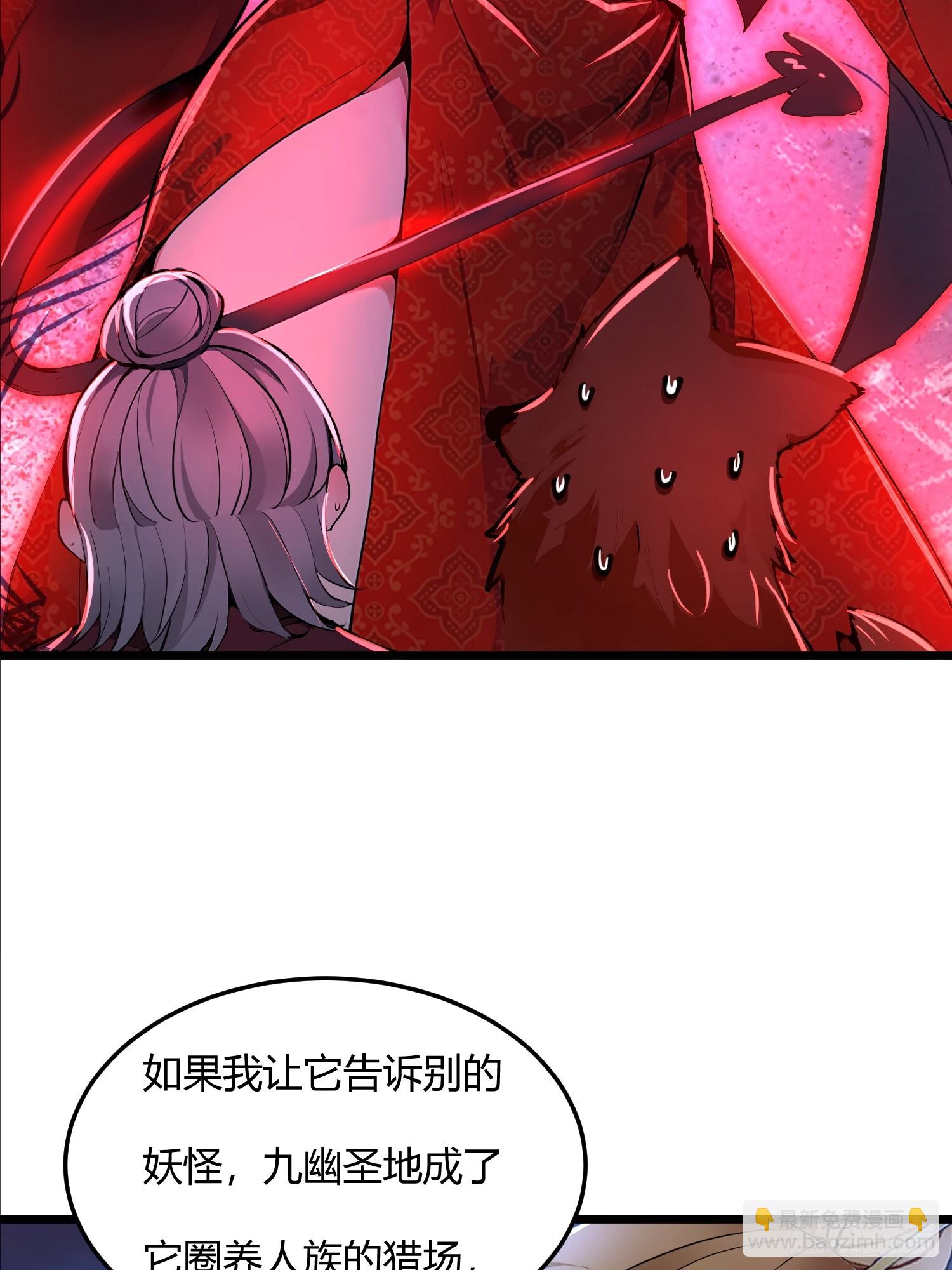 48话 狐狐卖萌-第48话