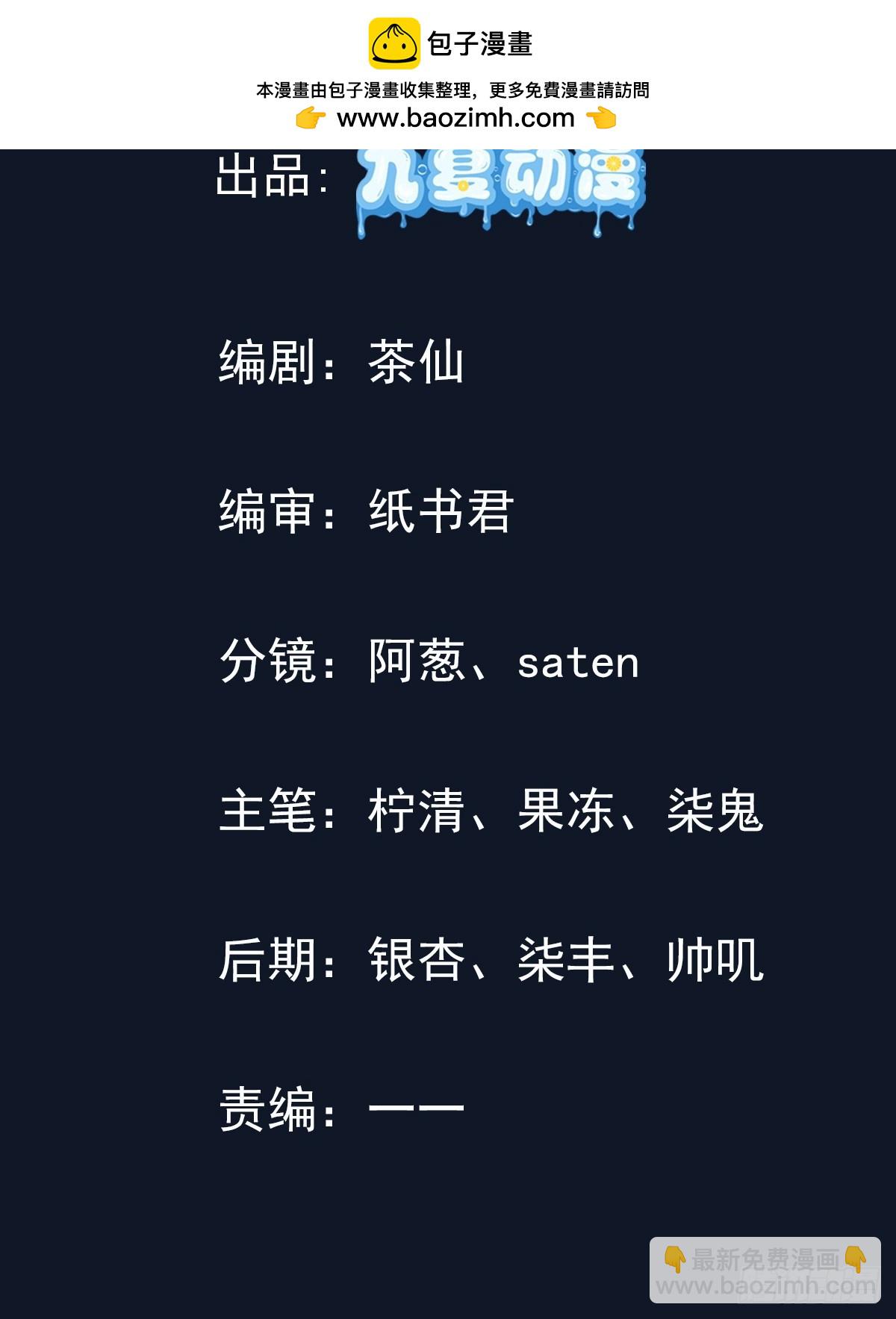 48话 狐狐卖萌-第48话