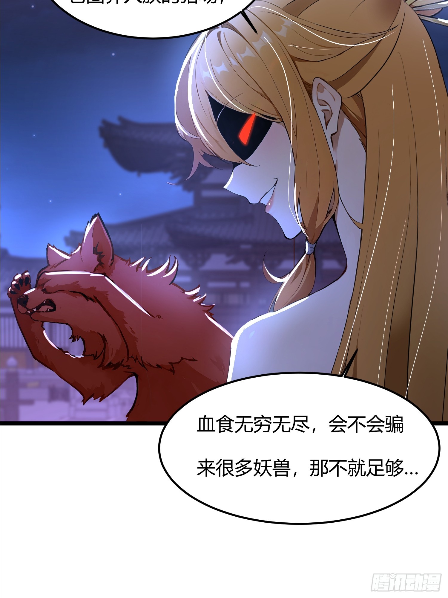 48话 狐狐卖萌-第48话