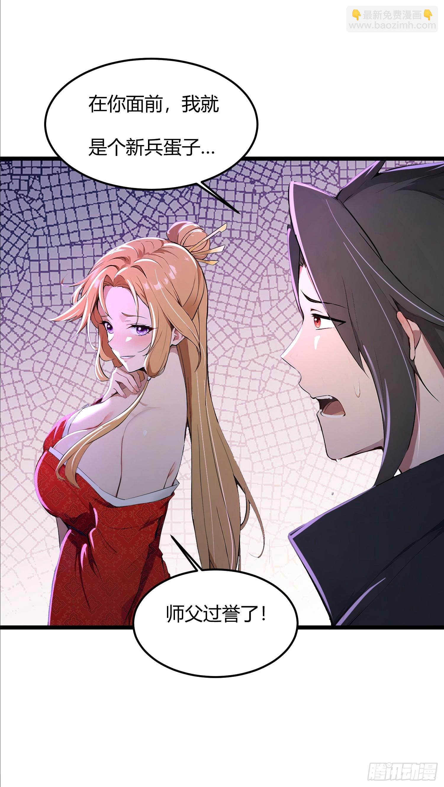 48话 狐狐卖萌-第48话