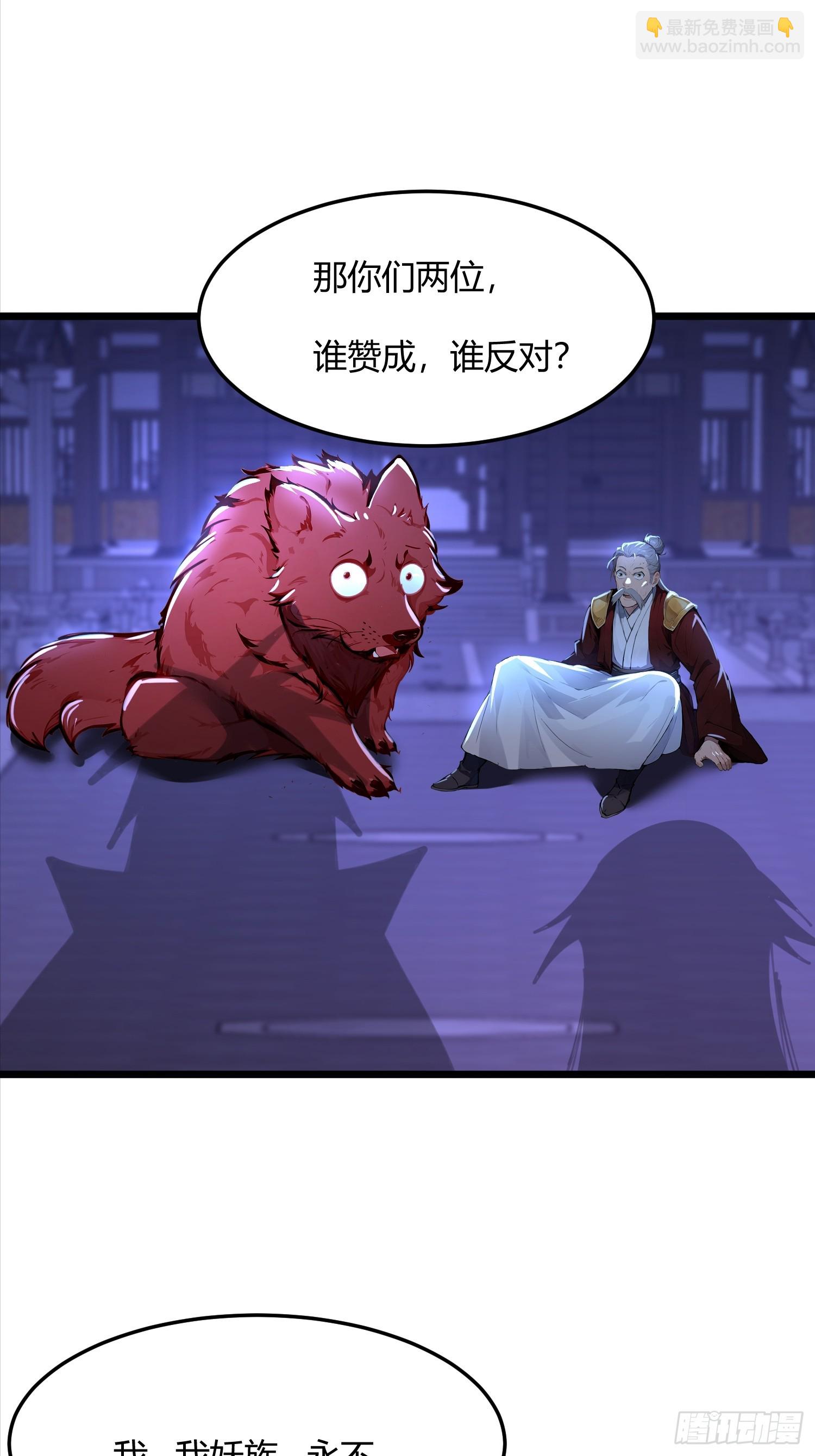 48话 狐狐卖萌-第48话