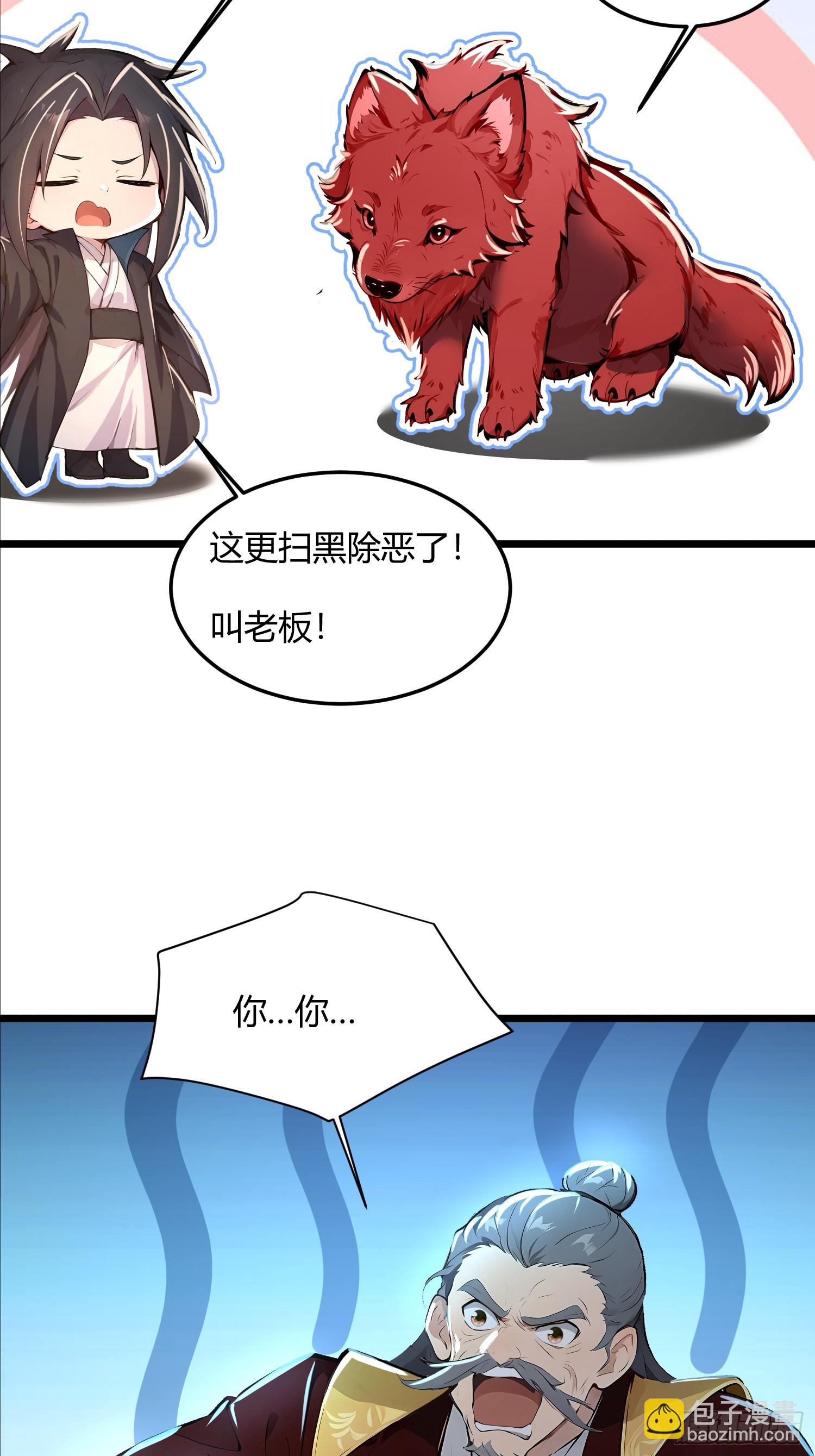 48话 狐狐卖萌-第48话