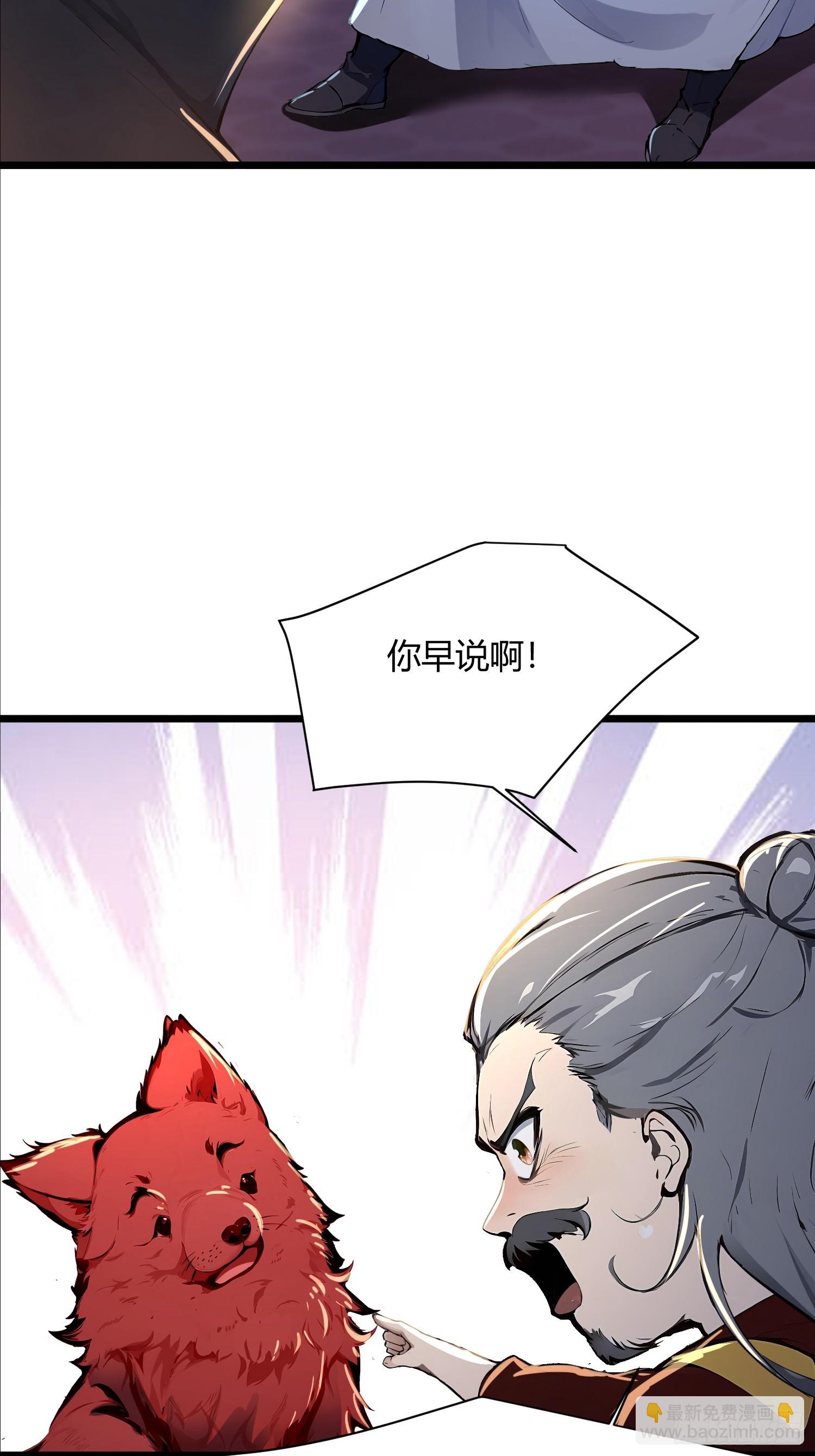 48话 狐狐卖萌-第48话