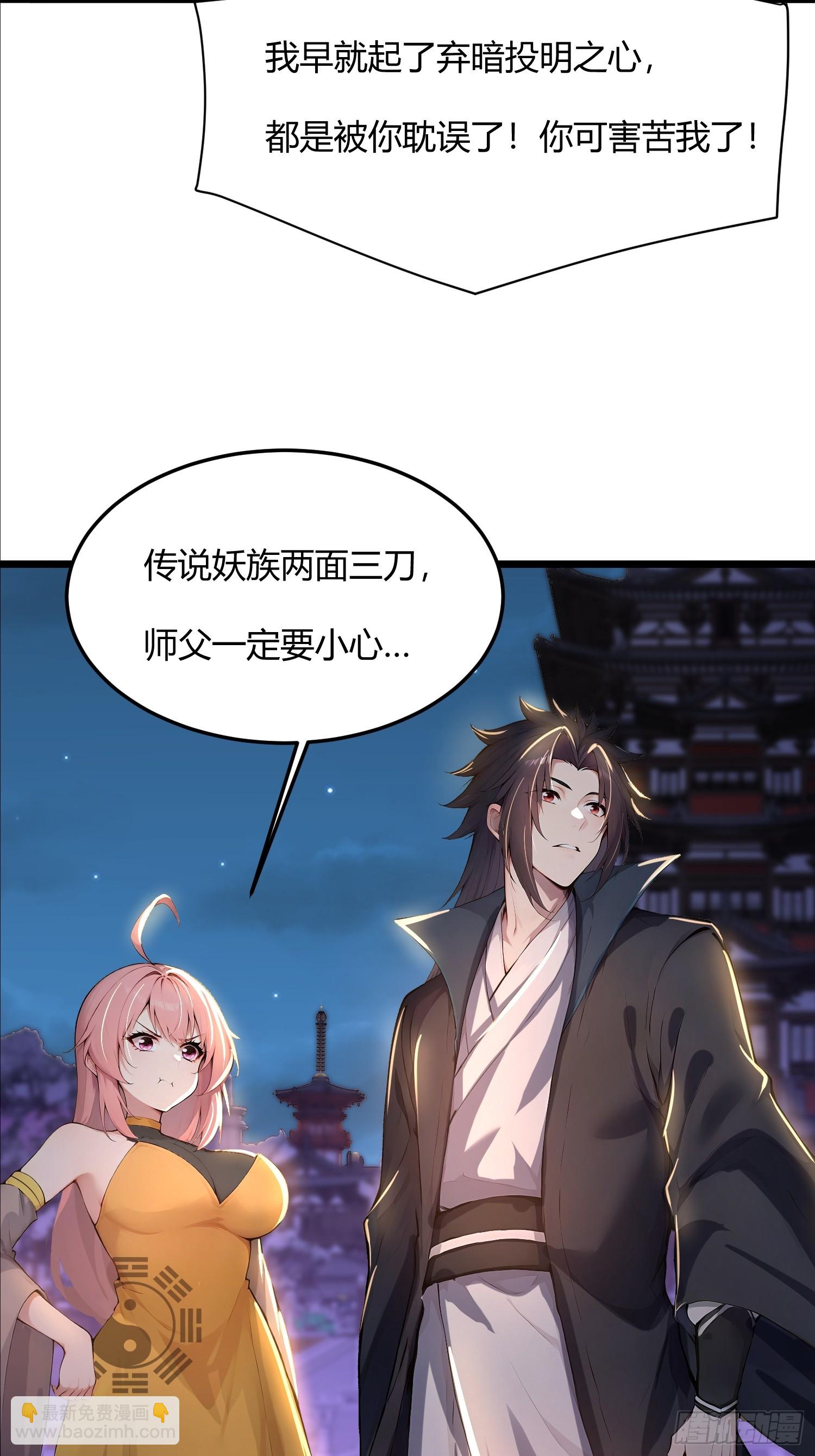 48话 狐狐卖萌-第48话