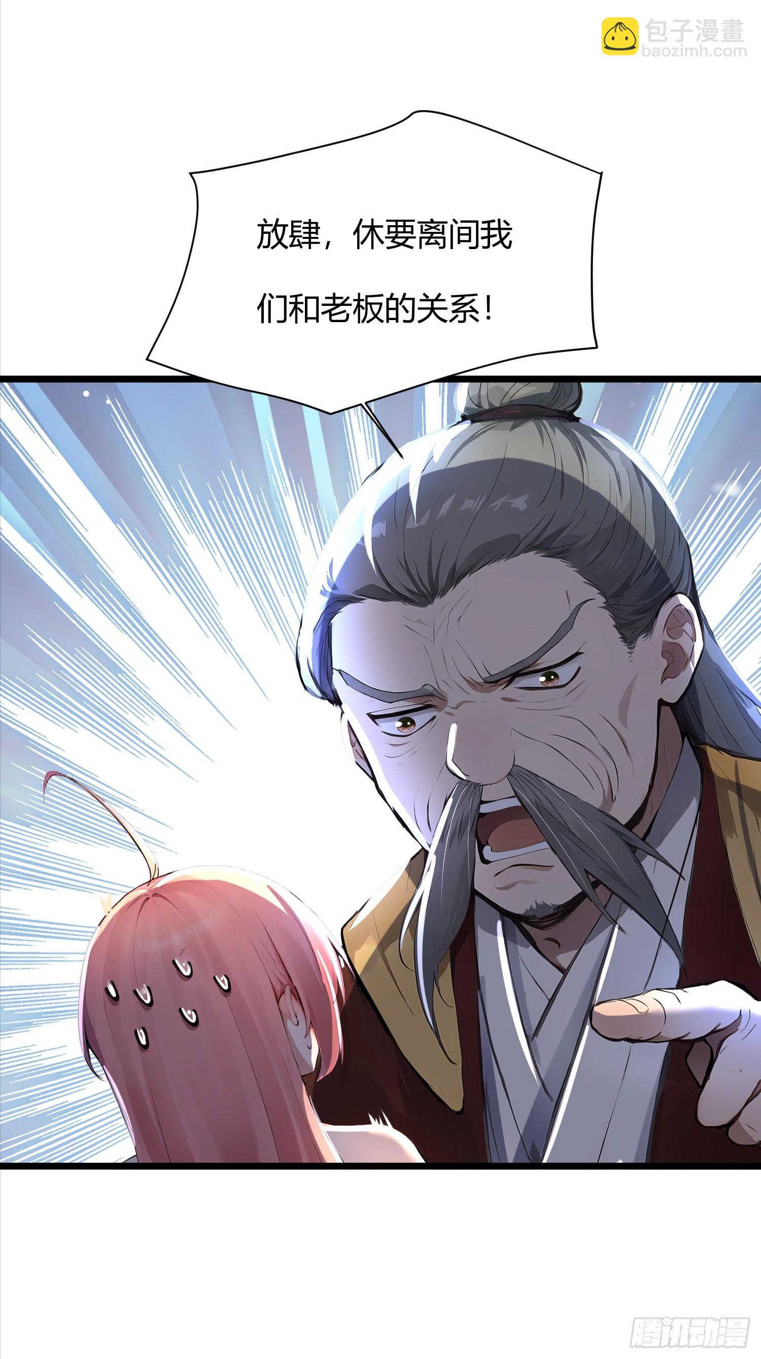 48话 狐狐卖萌-第48话