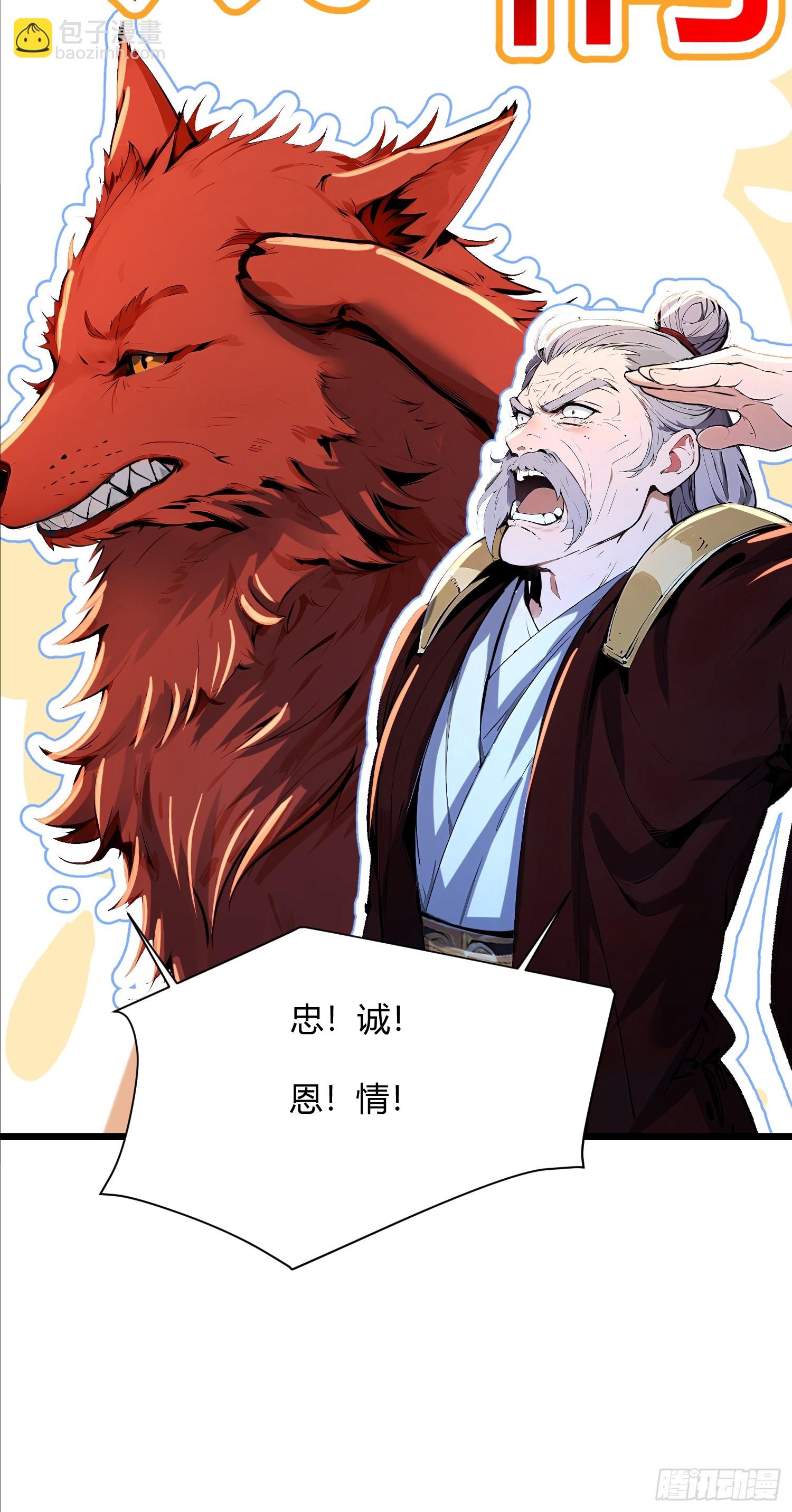 48话 狐狐卖萌-第48话