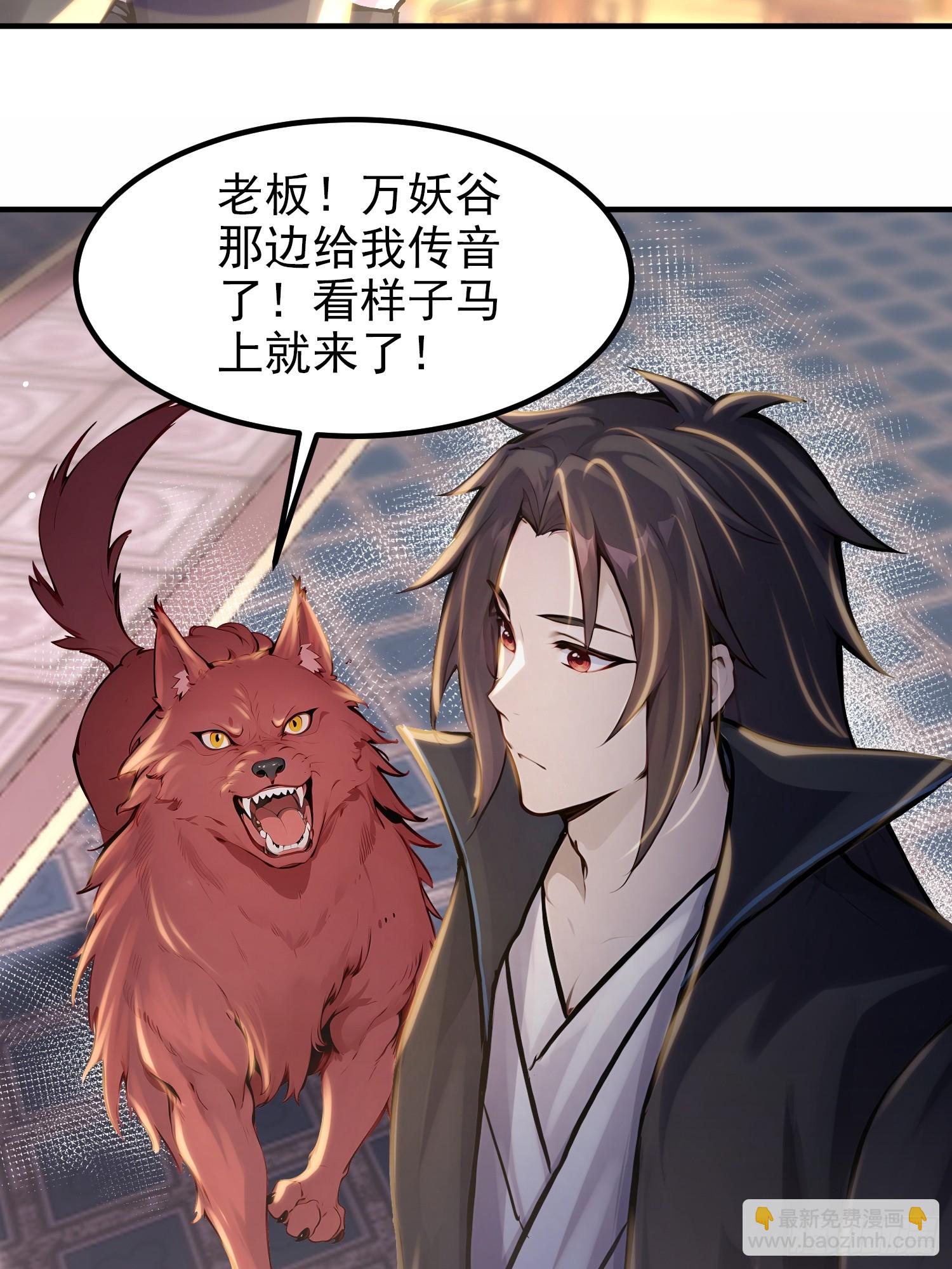 50话 和狐先锋结盟-第50话