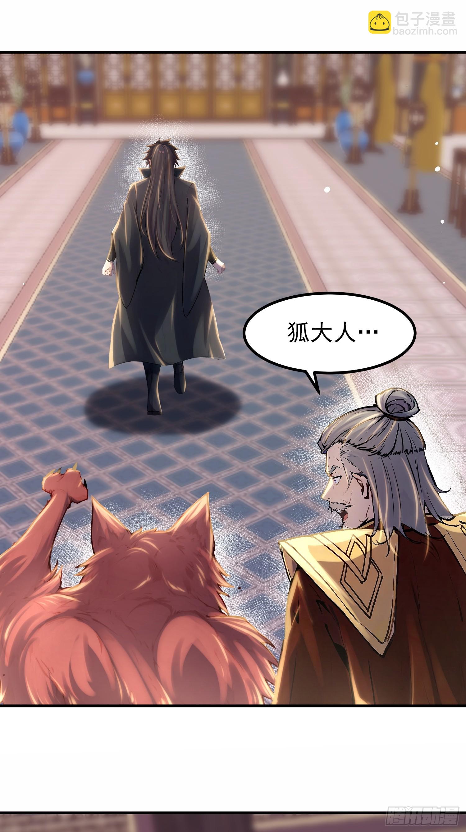 50话 和狐先锋结盟-第50话