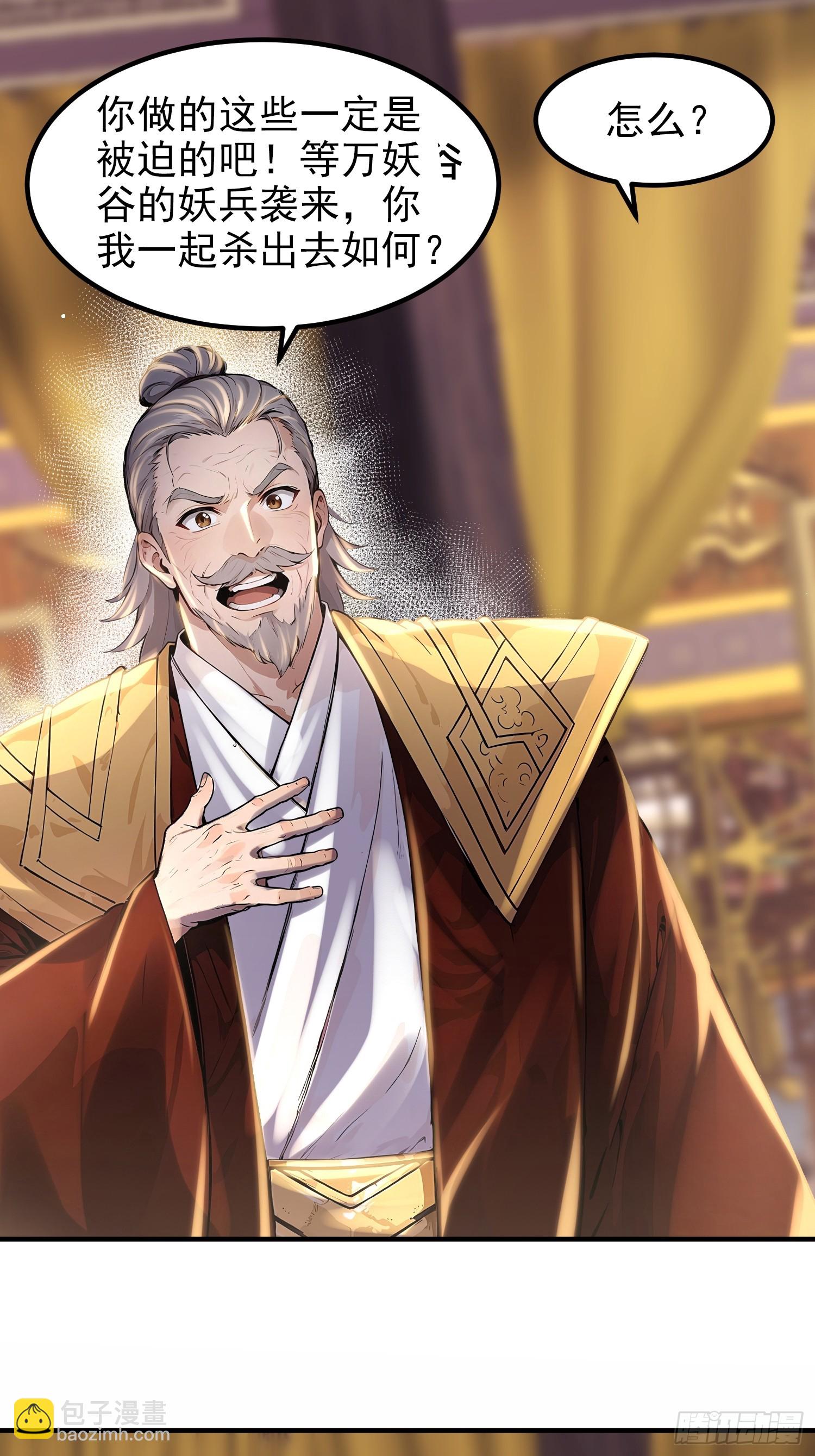 50话 和狐先锋结盟-第50话