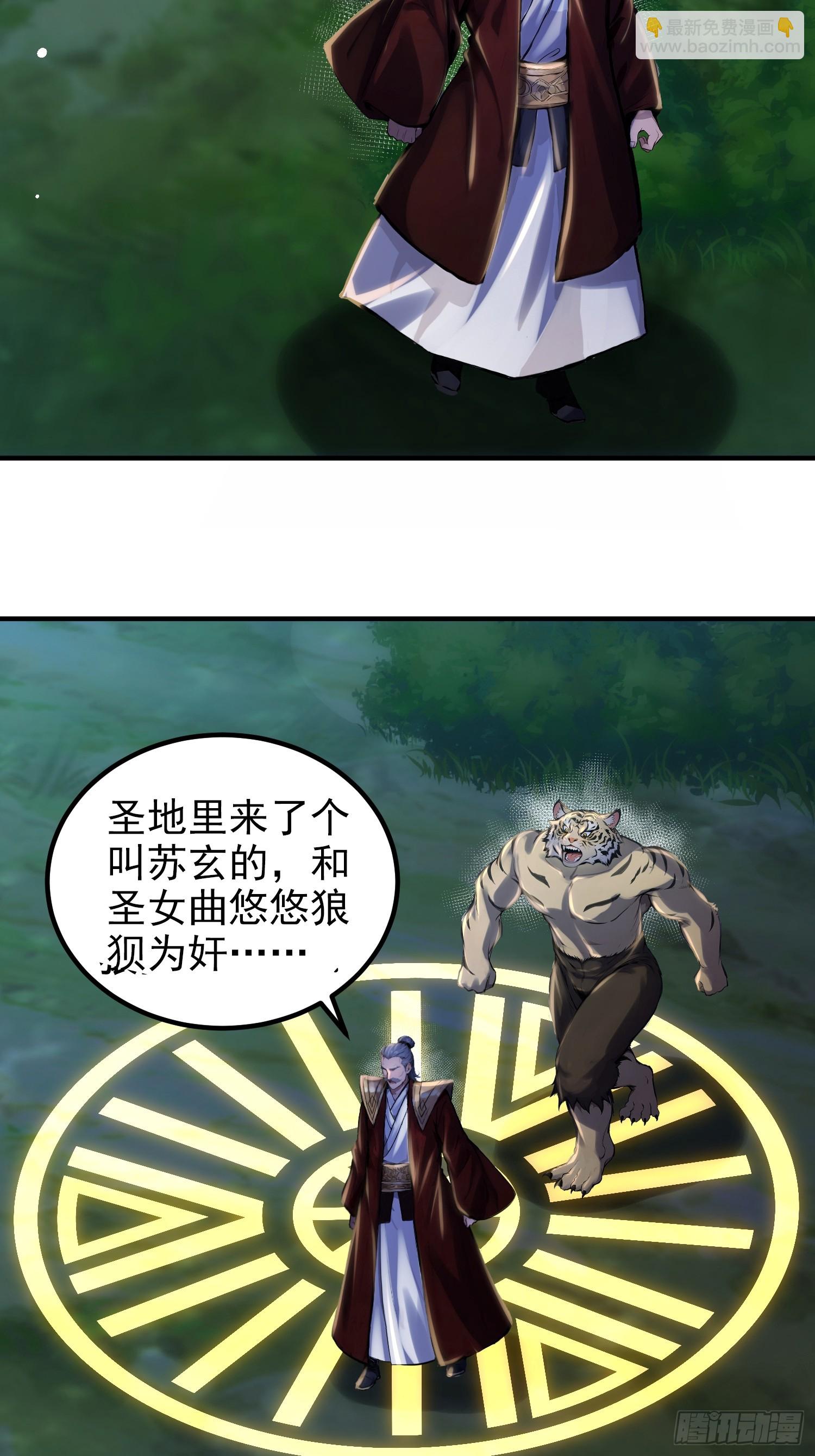 50话 和狐先锋结盟-第50话