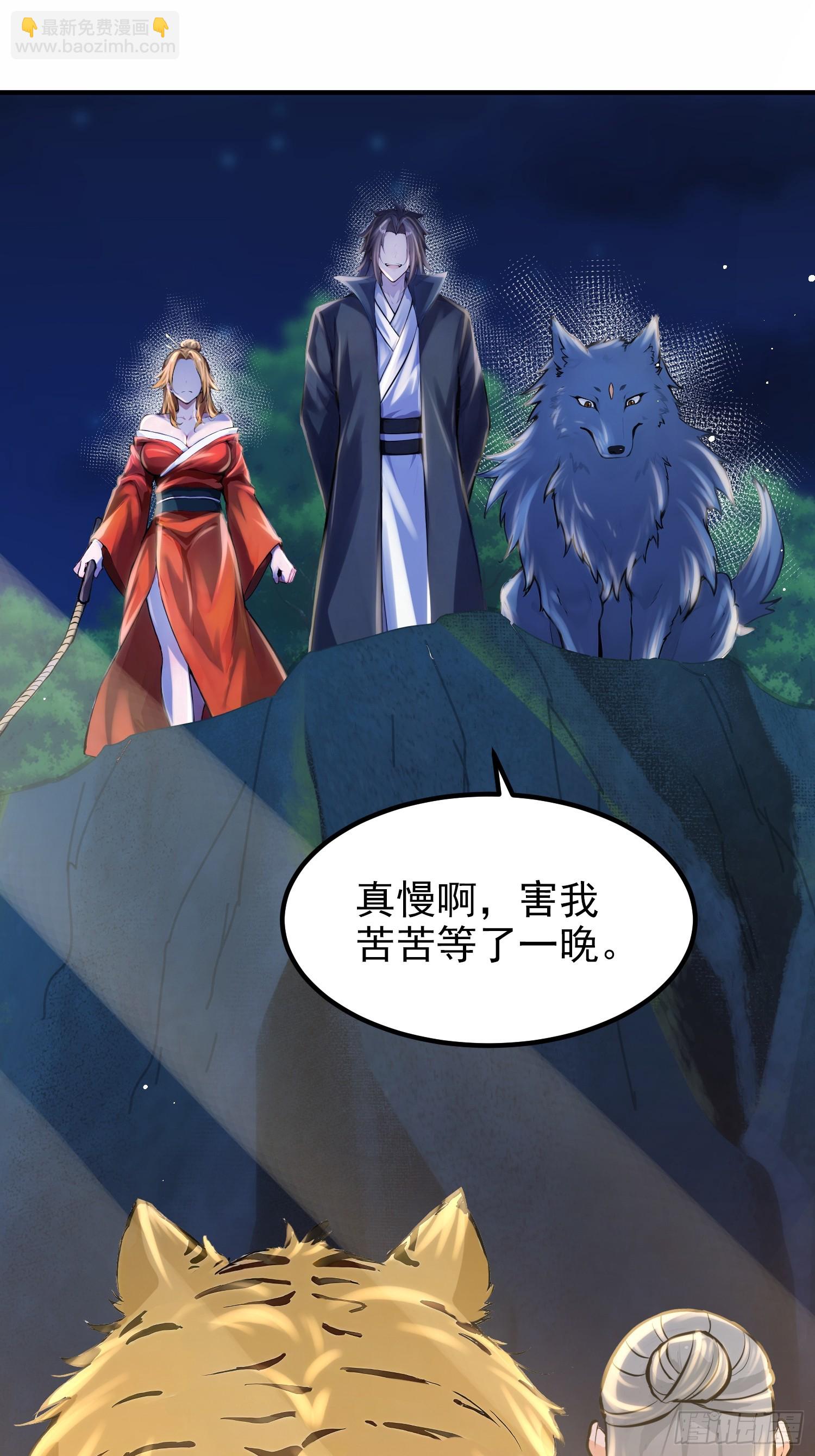 50话 和狐先锋结盟-第50话