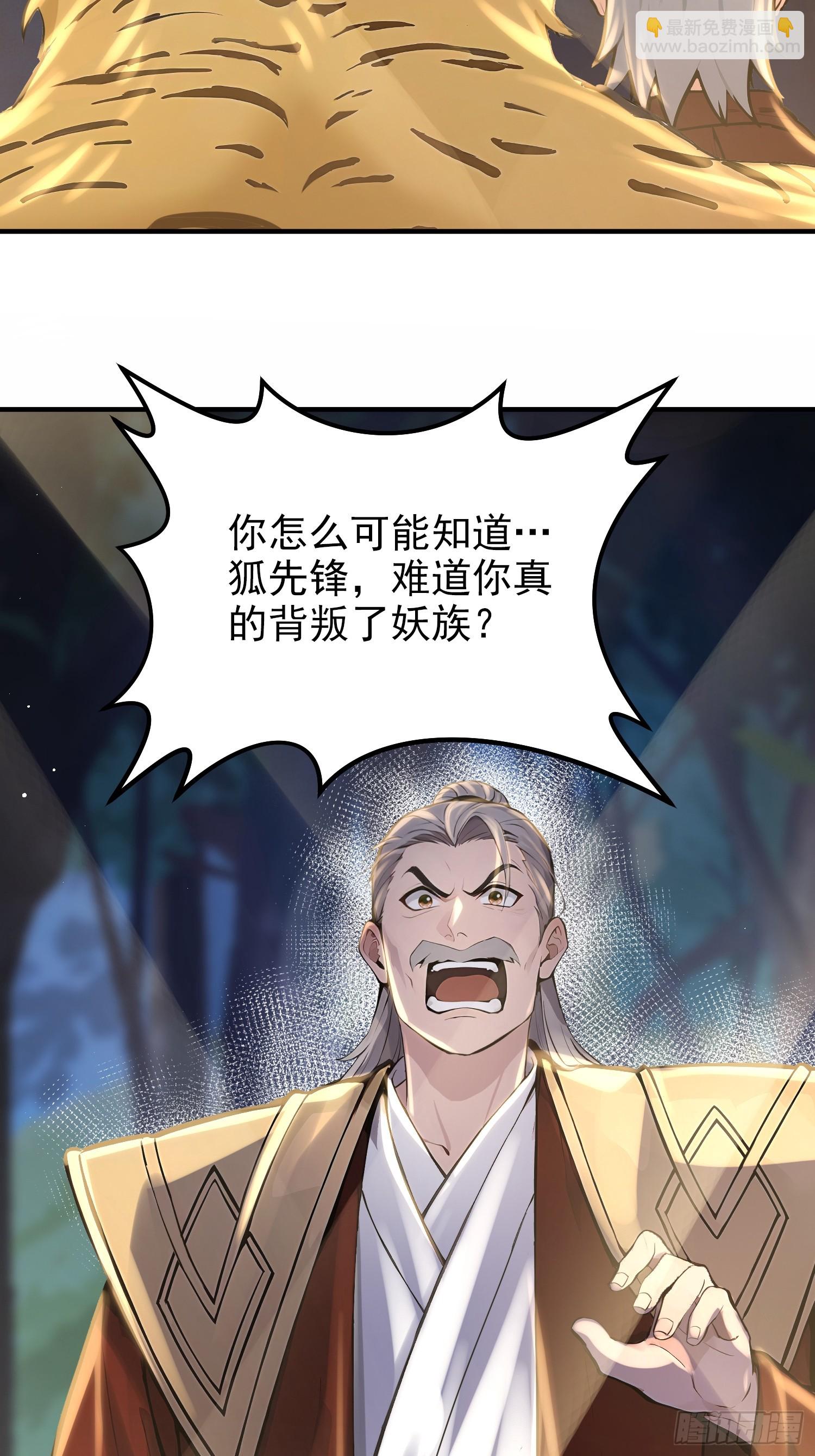 50话 和狐先锋结盟-第50话