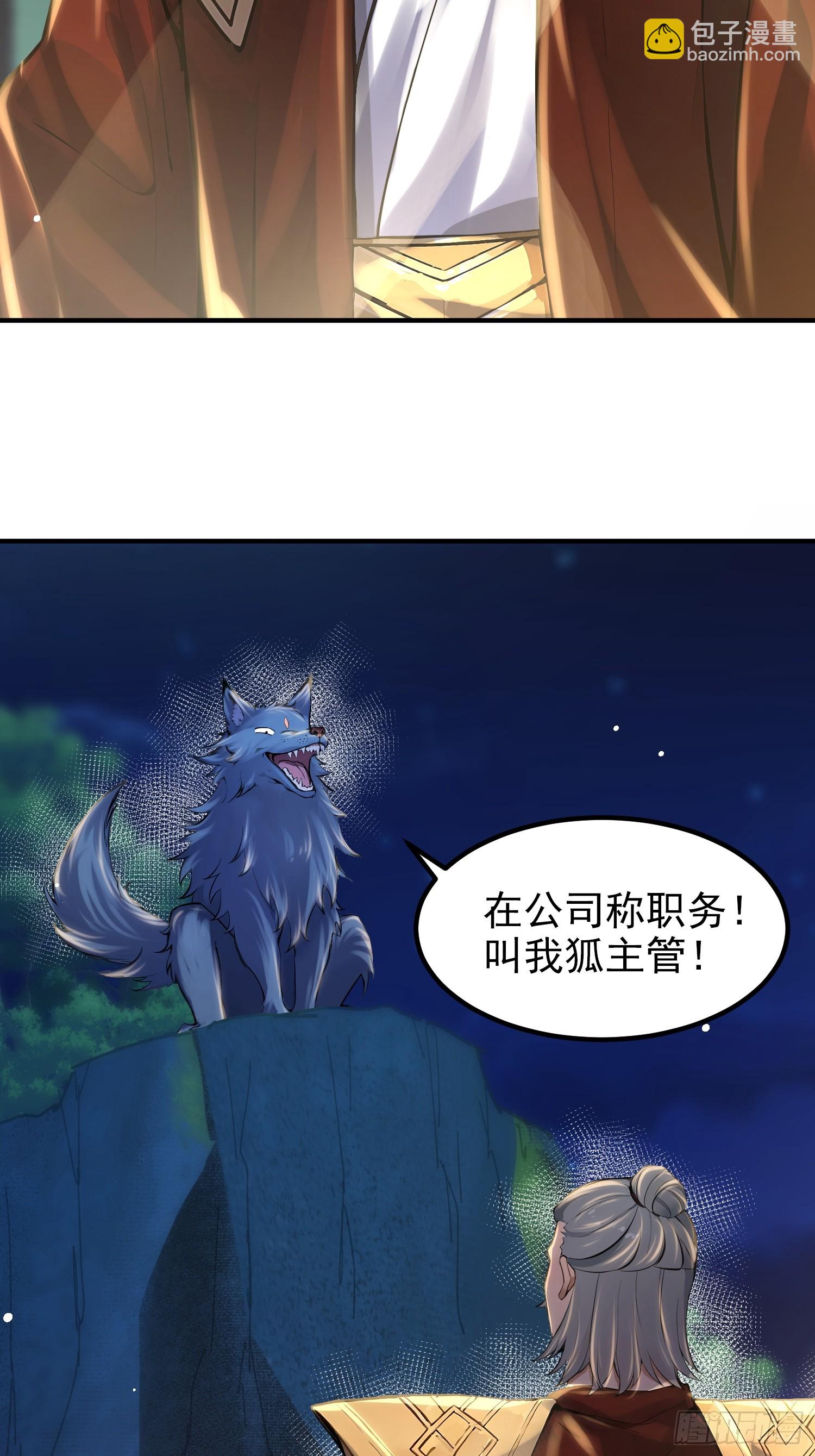 50话 和狐先锋结盟-第50话