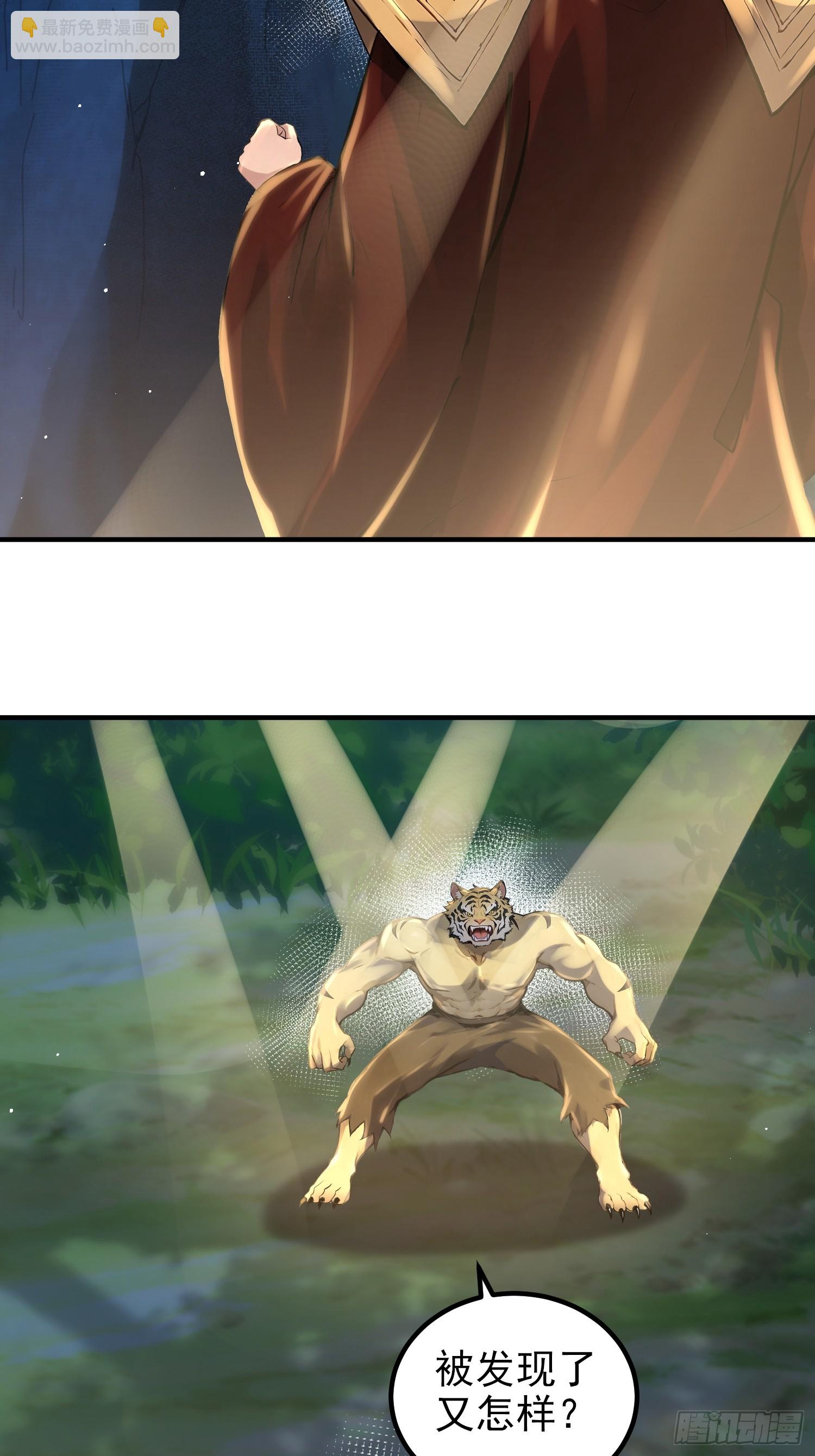 50话 和狐先锋结盟-第50话