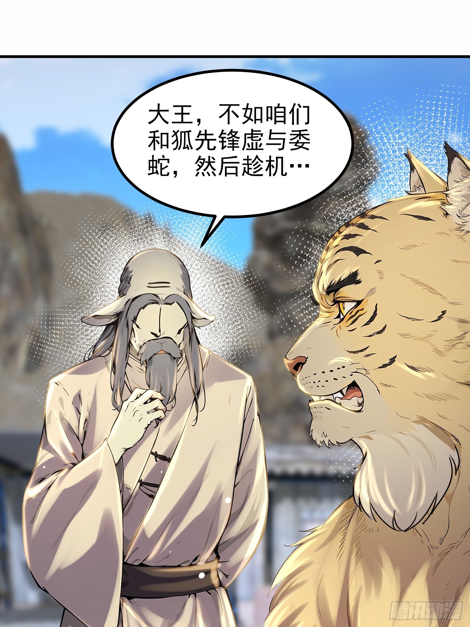 50话 和狐先锋结盟-第50话