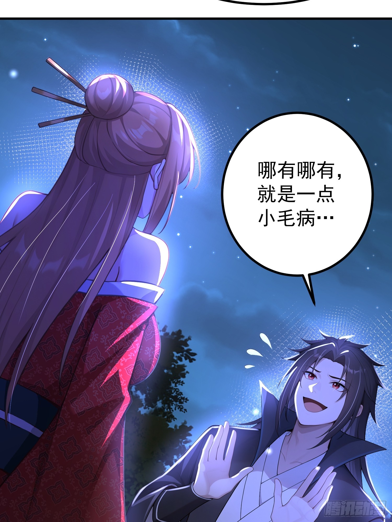 52话 不如生米煮成熟饭-第52话