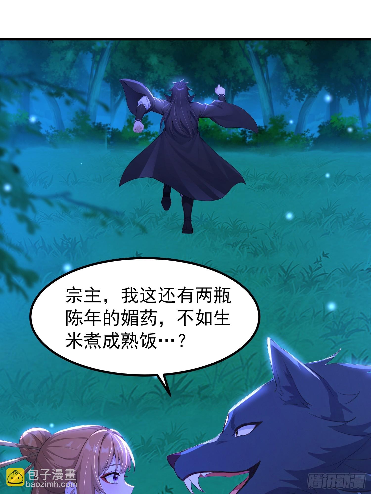 52话 不如生米煮成熟饭-第52话