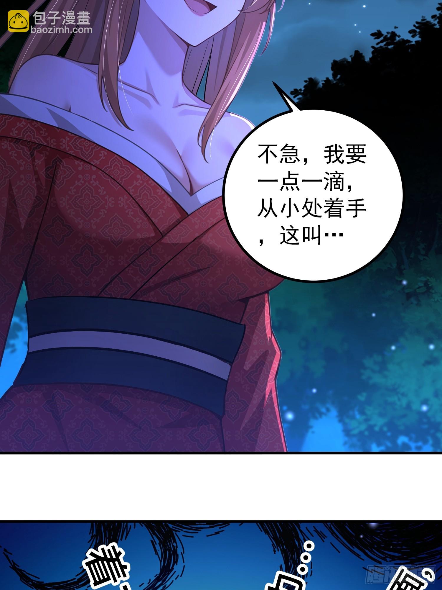 52话 不如生米煮成熟饭-第52话