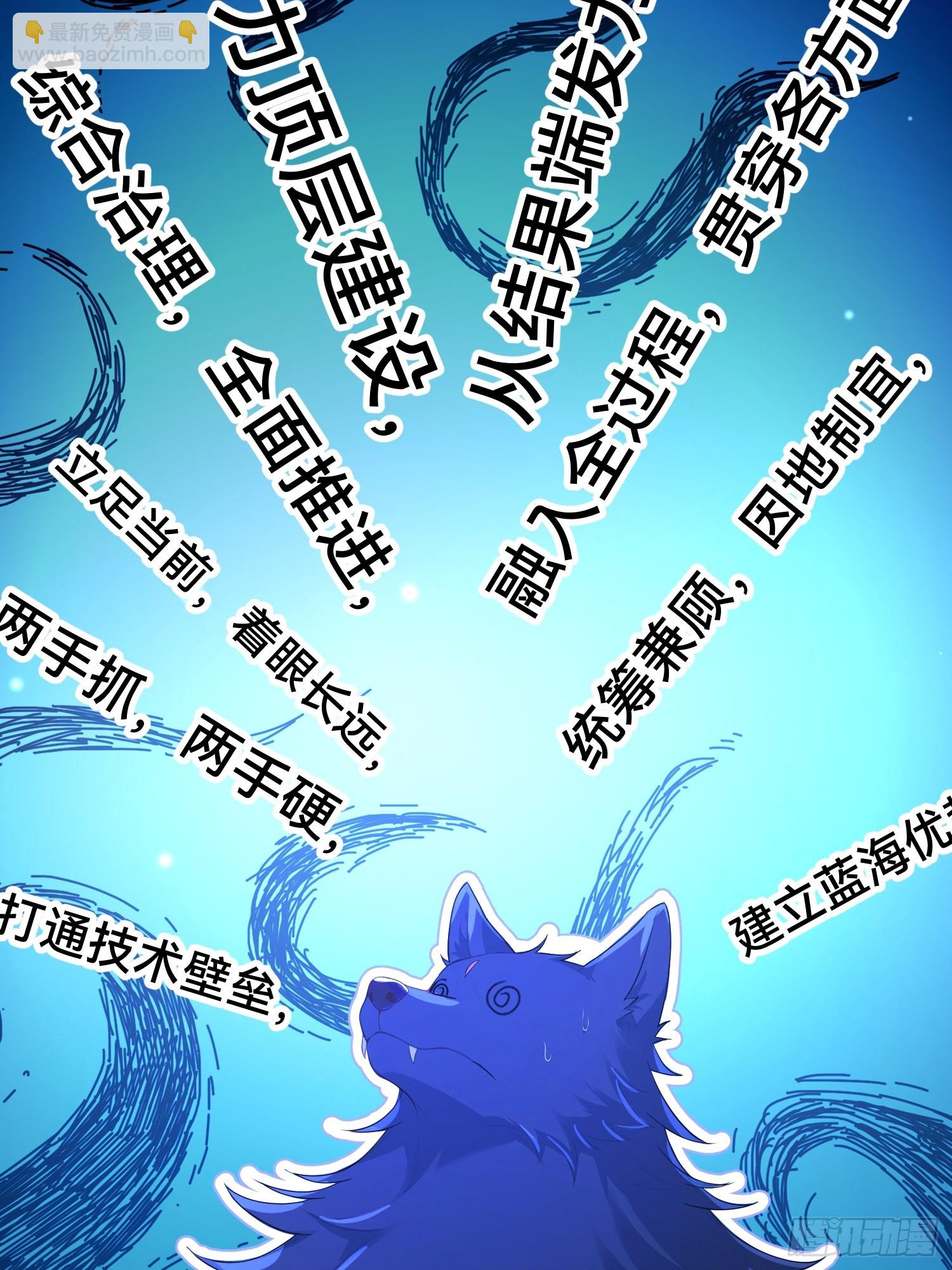 52话 不如生米煮成熟饭-第52话