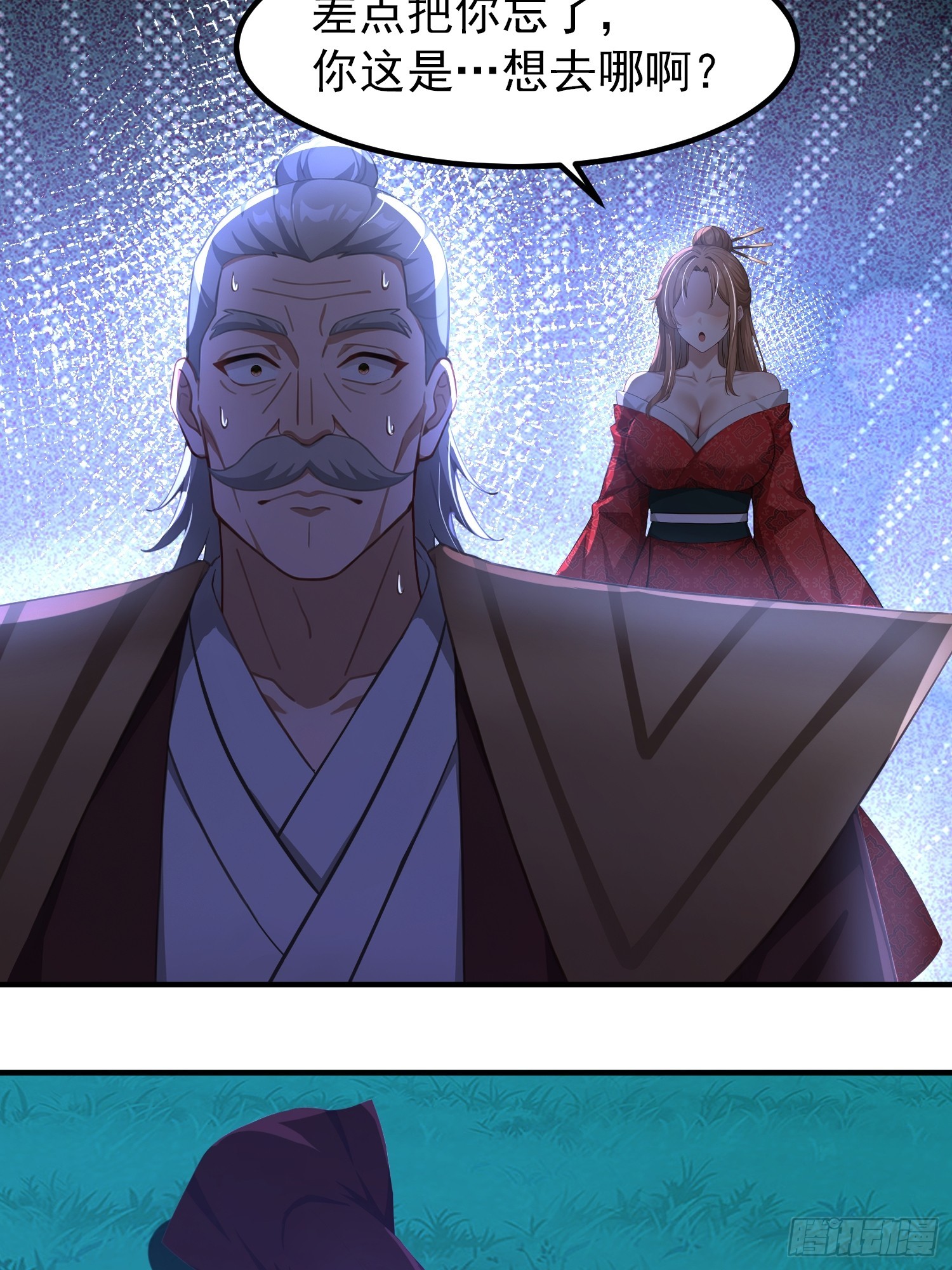 52话 不如生米煮成熟饭-第52话