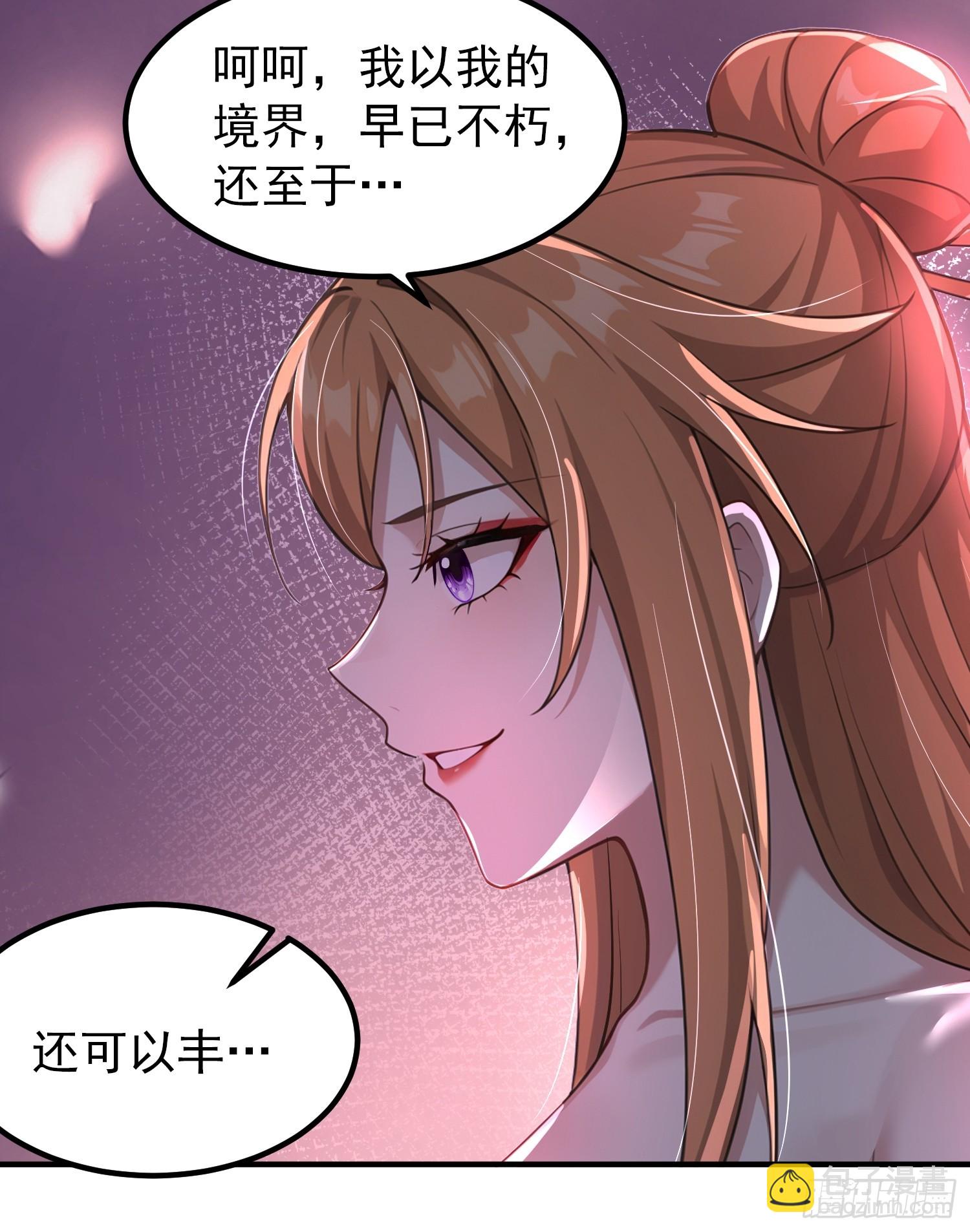 52话 不如生米煮成熟饭-第52话