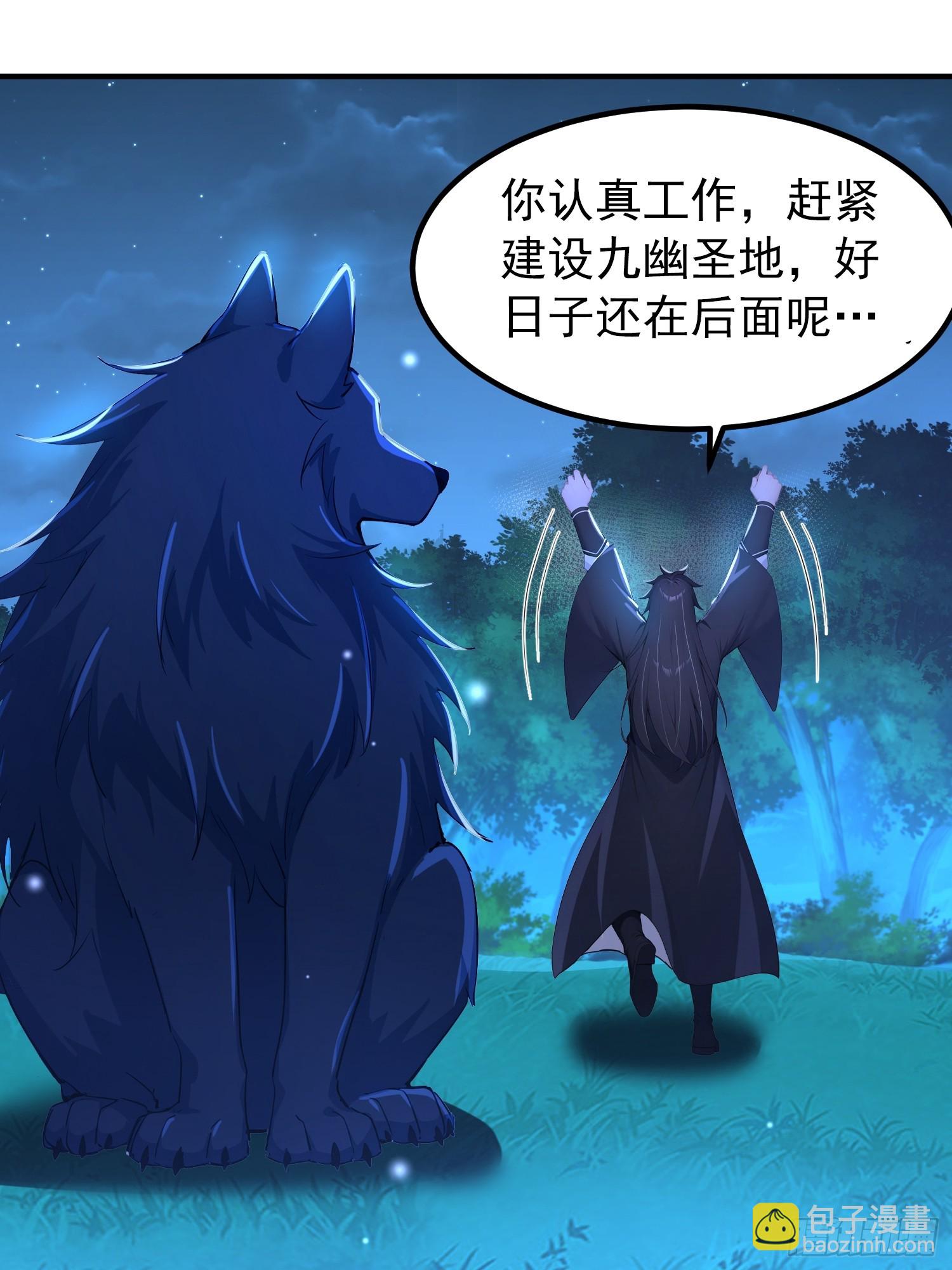 52话 不如生米煮成熟饭-第52话