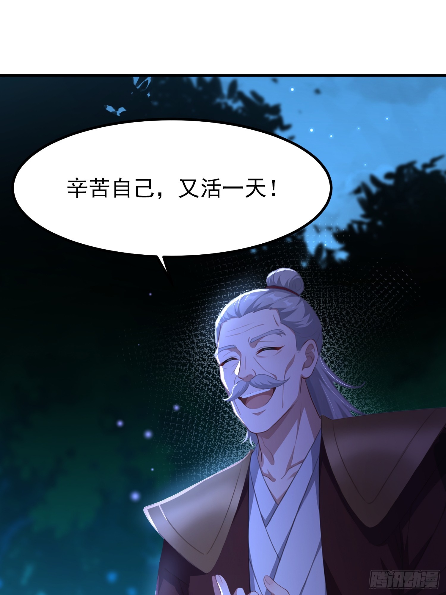 52话 不如生米煮成熟饭-第52话