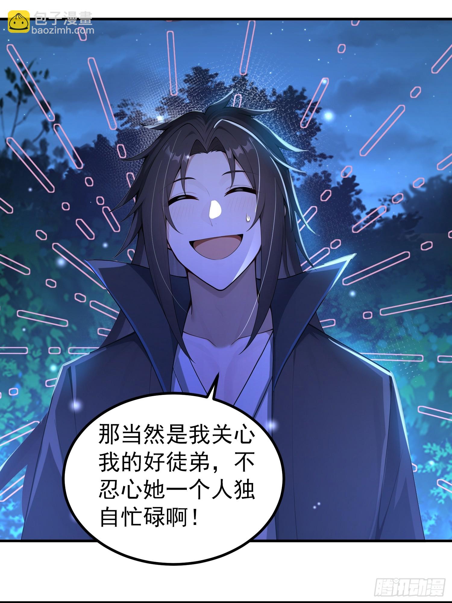 52话 不如生米煮成熟饭-第52话