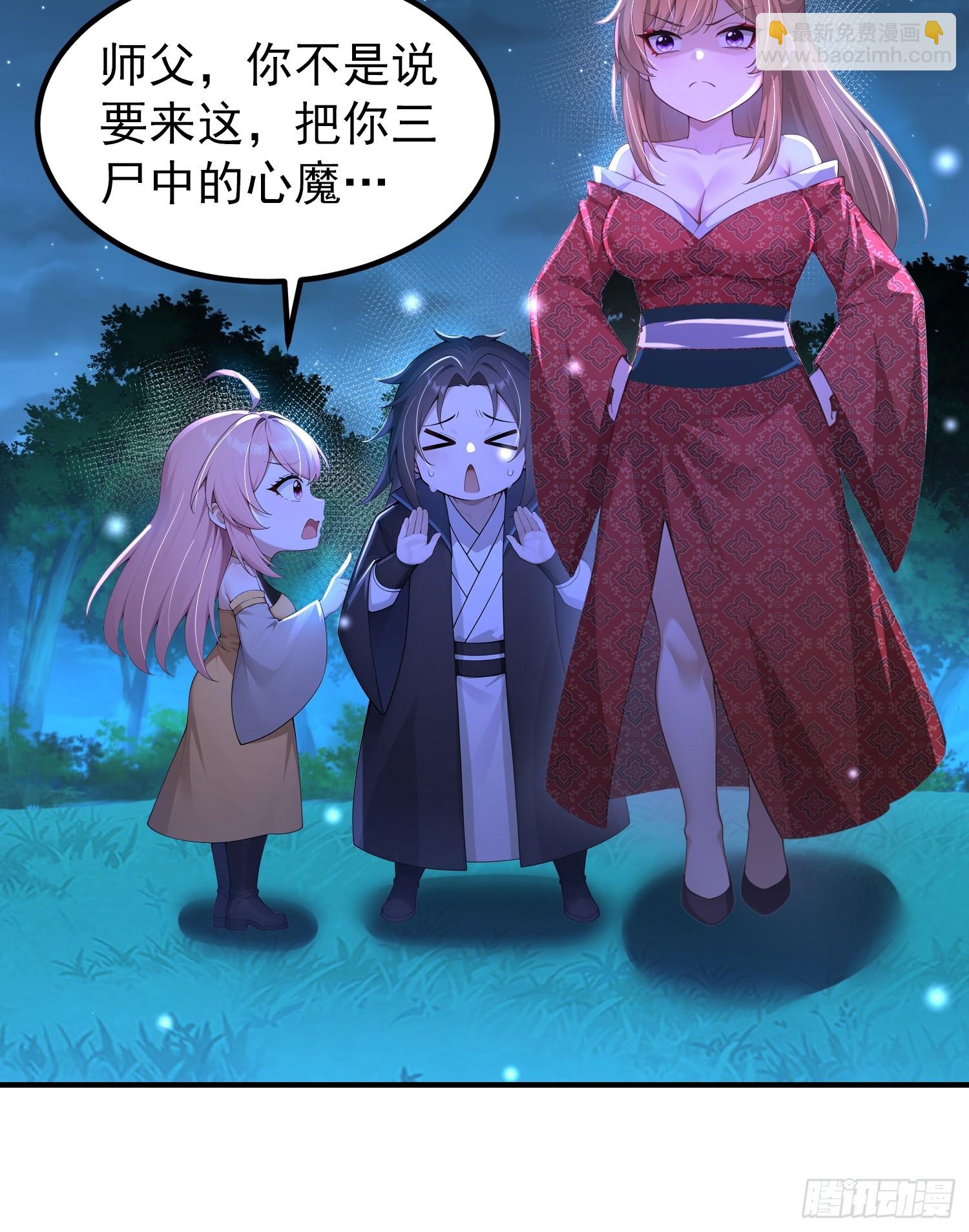 52话 不如生米煮成熟饭-第52话