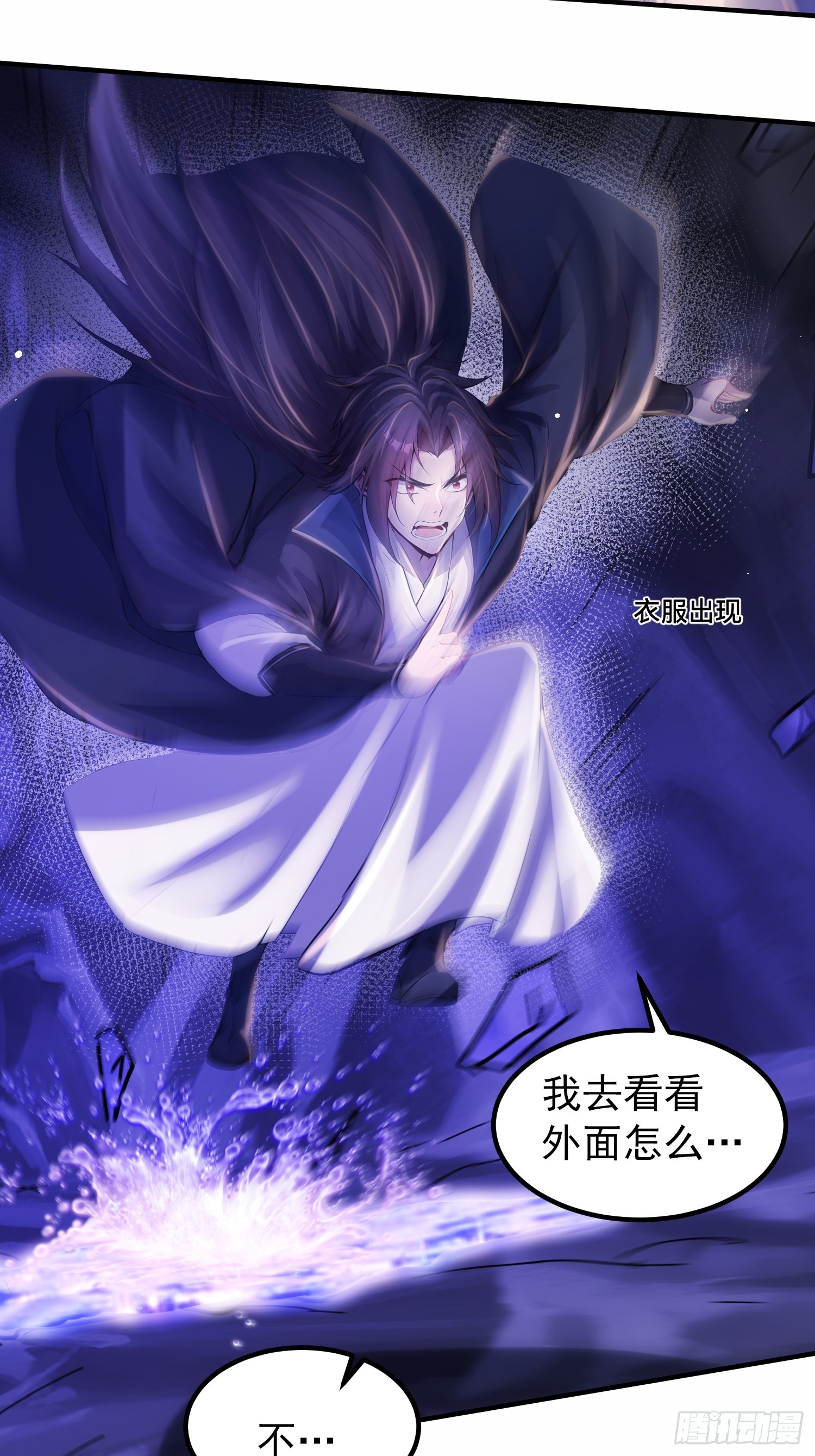 54话 关键时刻出问题-第54话