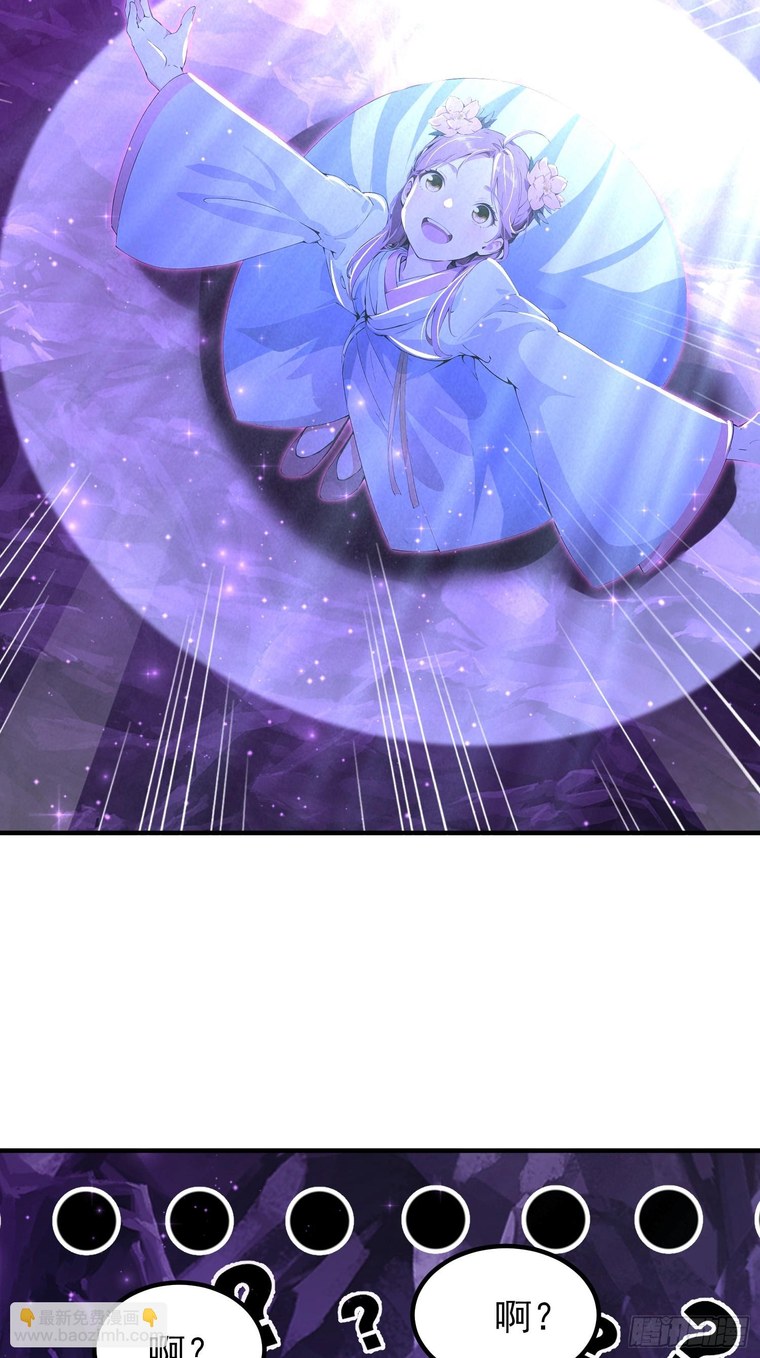 56话 魔帝，苏玄-第56话