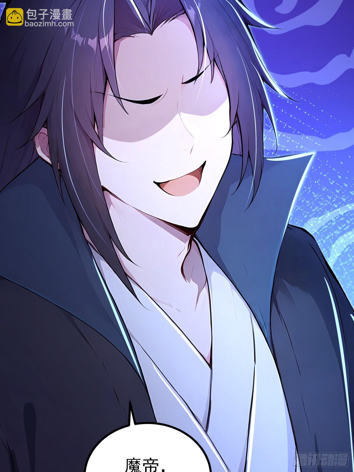56话 魔帝，苏玄-第56话