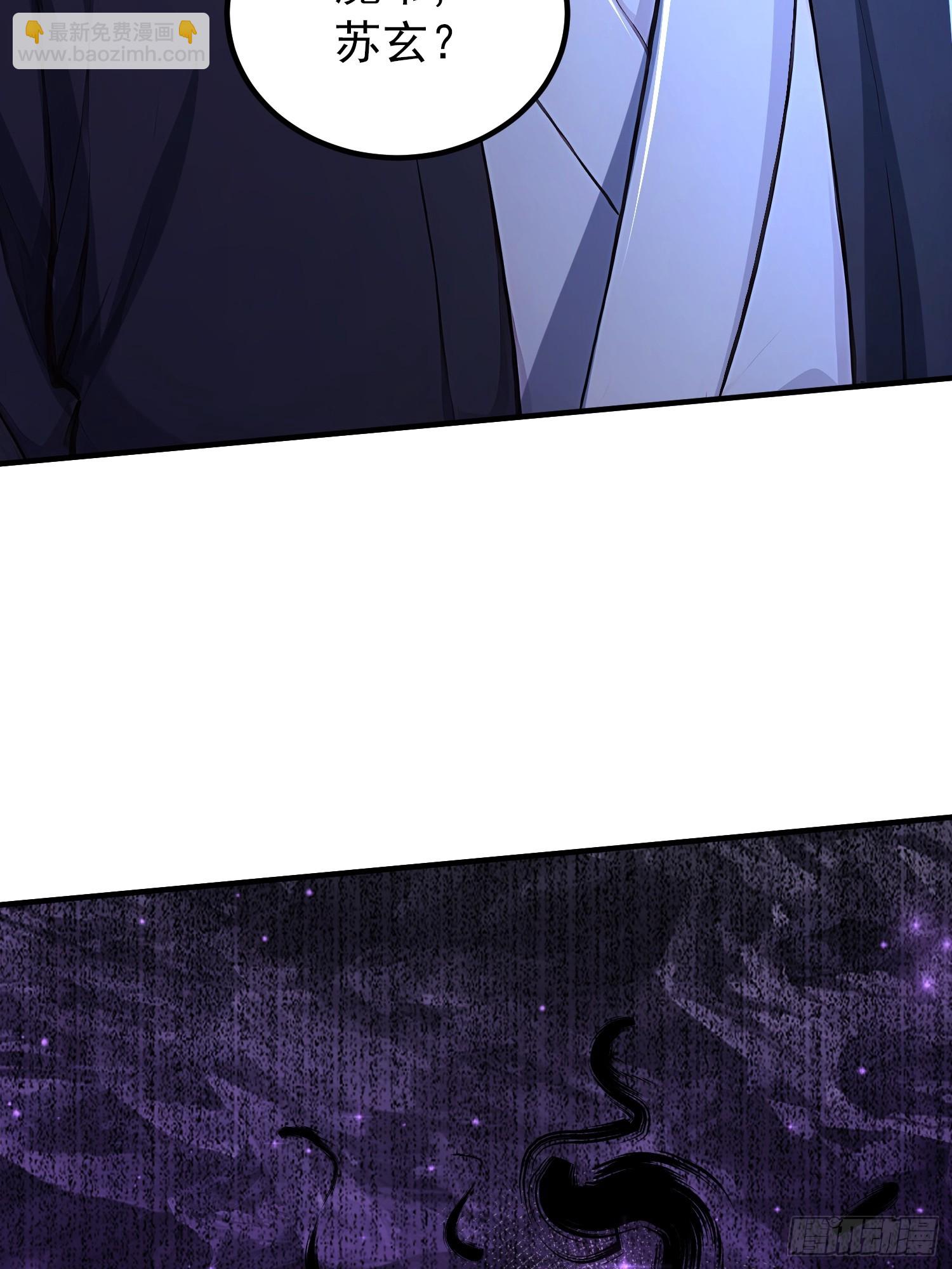 56话 魔帝，苏玄-第56话