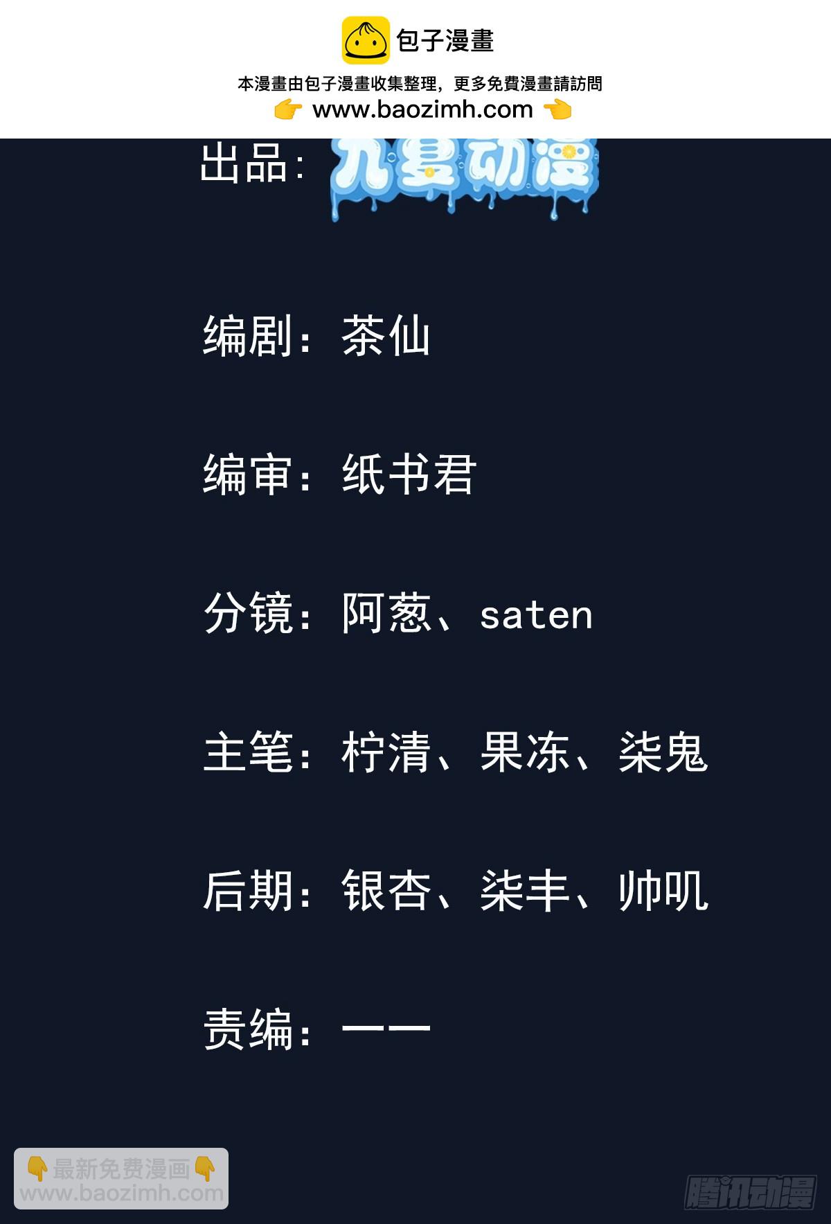 56话 魔帝，苏玄-第56话