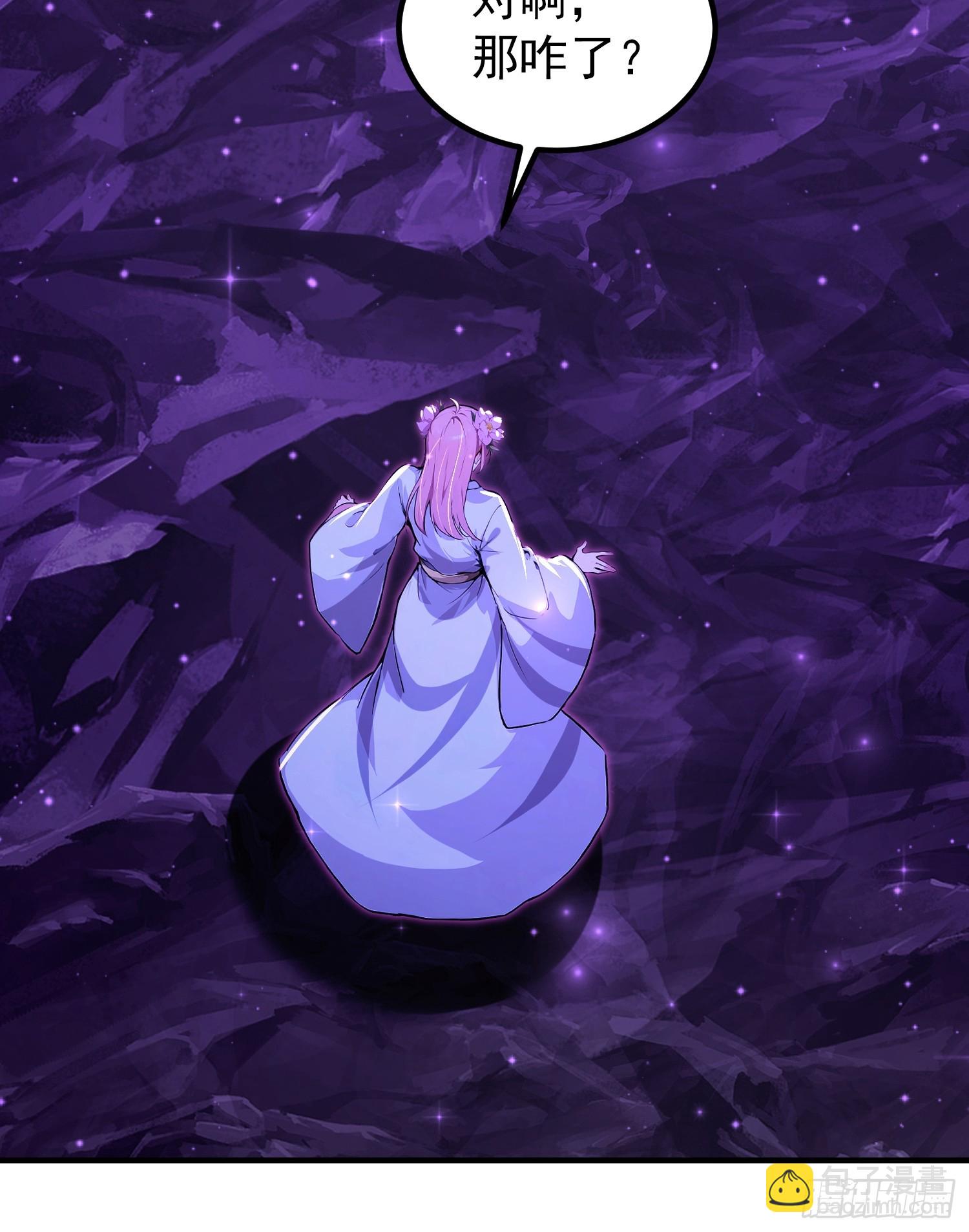 56话 魔帝，苏玄-第56话