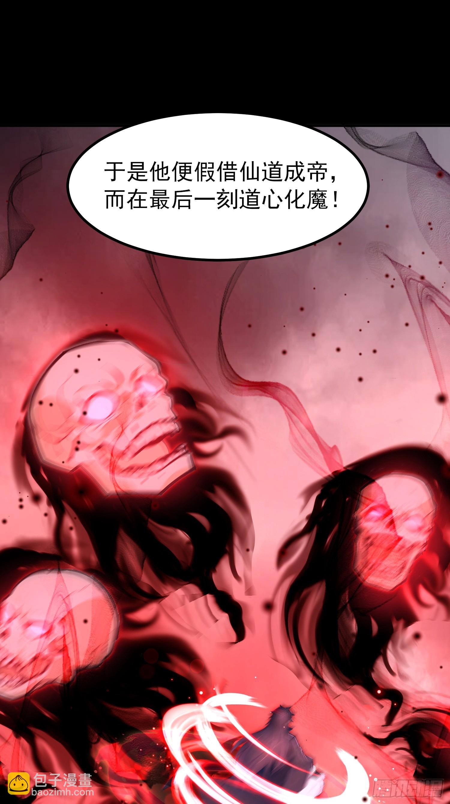 56话 魔帝，苏玄-第56话