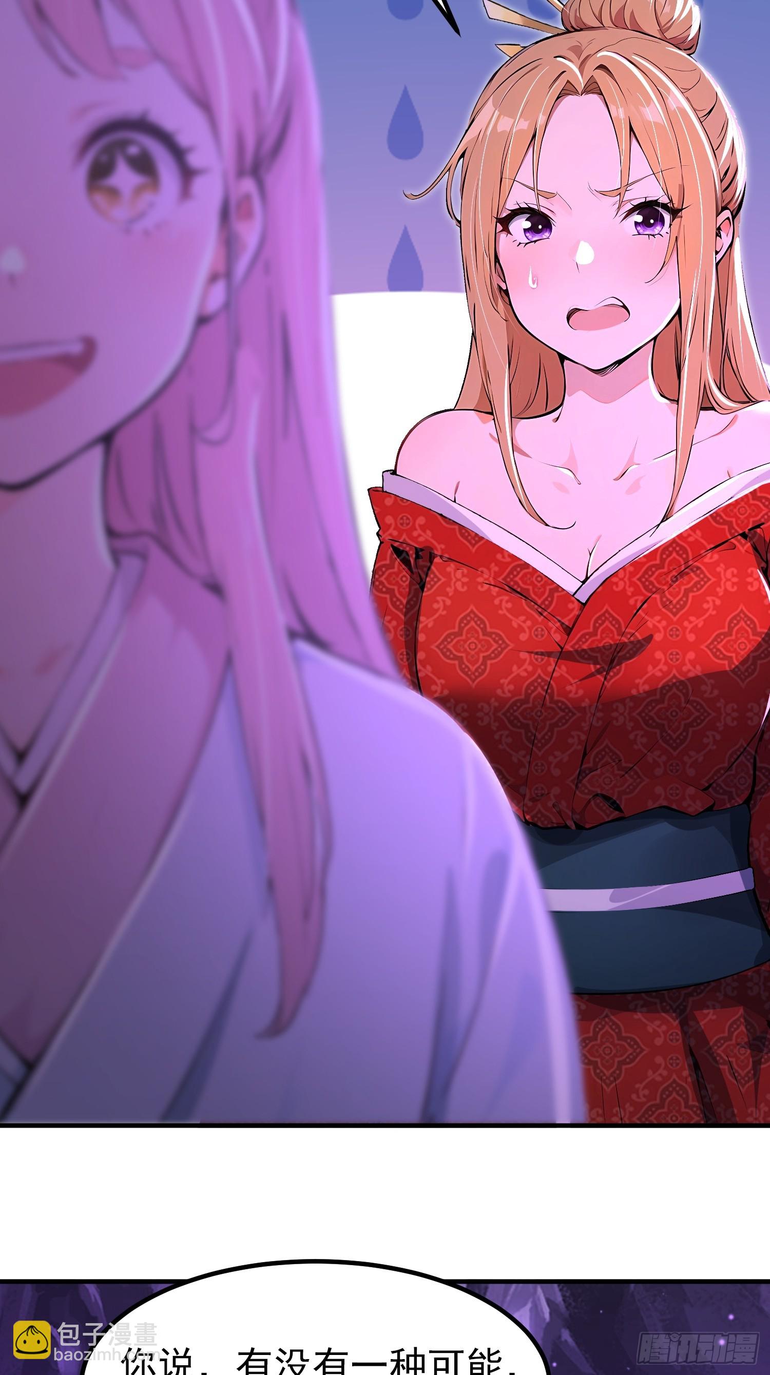 56话 魔帝，苏玄-第56话