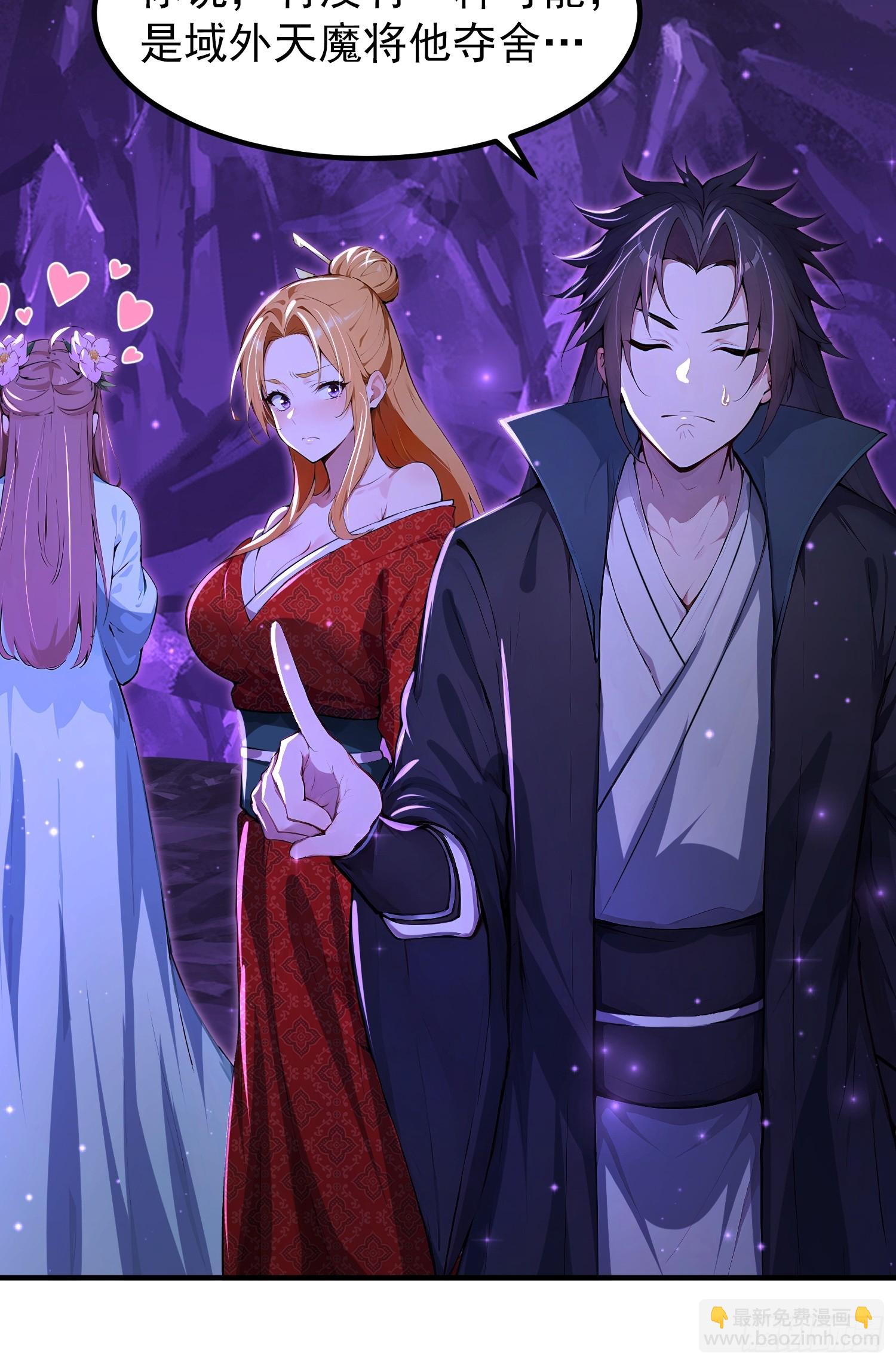 56话 魔帝，苏玄-第56话