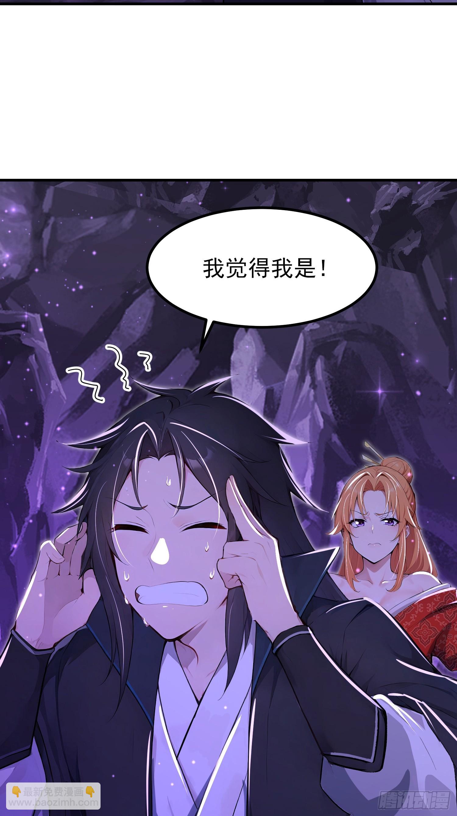 56话 魔帝，苏玄-第56话