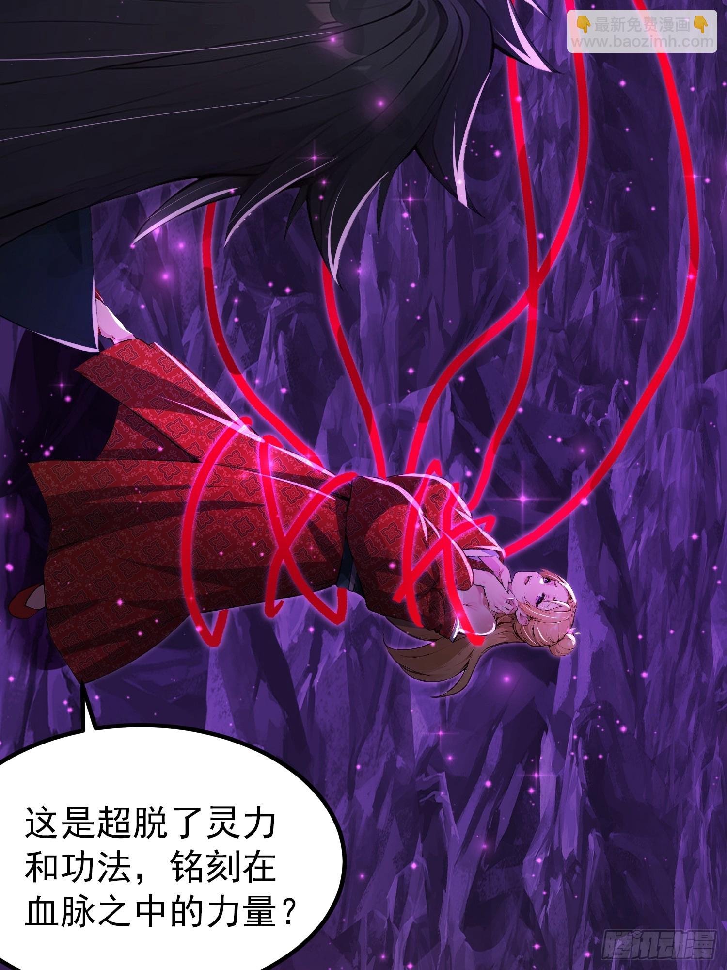 56话 魔帝，苏玄-第56话