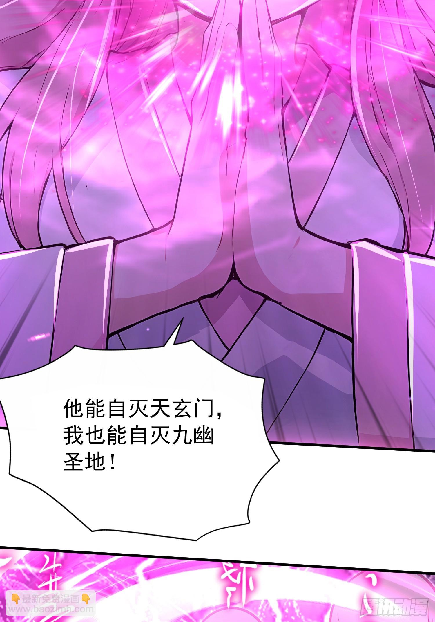 56话 魔帝，苏玄-第56话