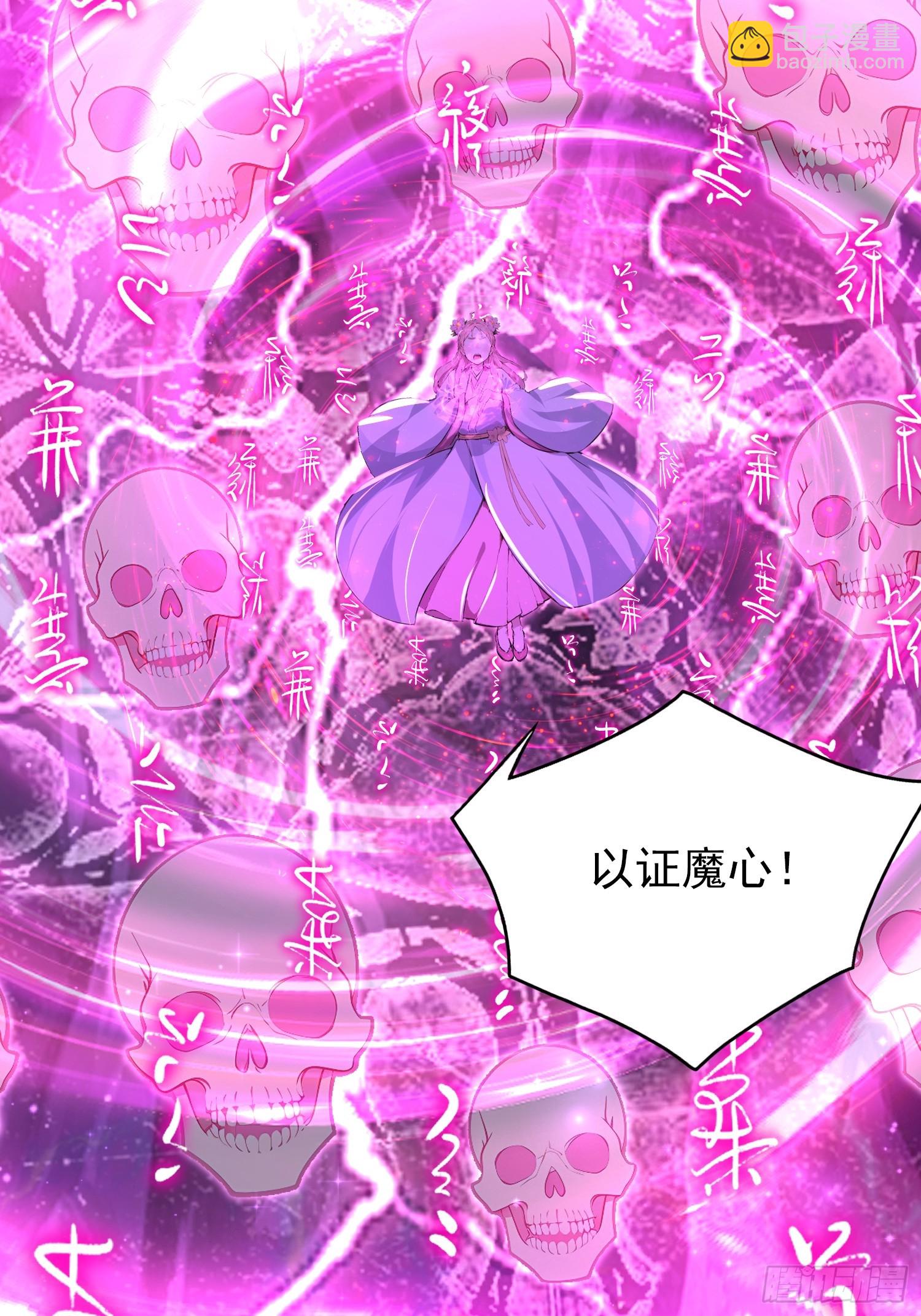 56话 魔帝，苏玄-第56话