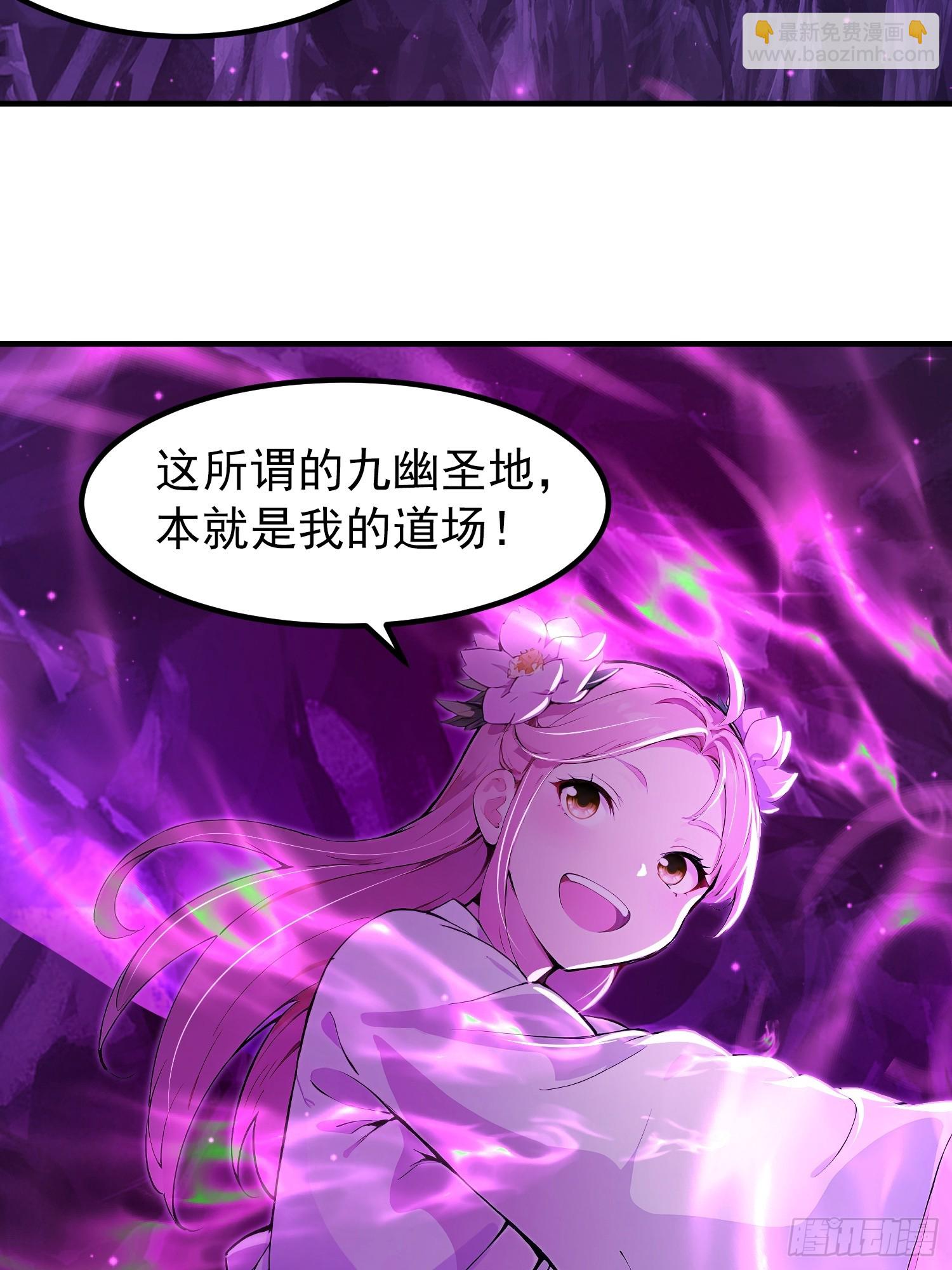 56话 魔帝，苏玄-第56话