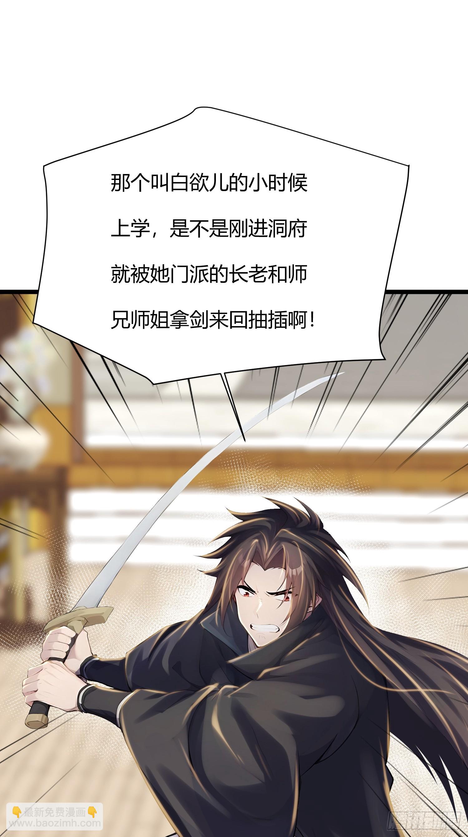 58话 你头顶怎么尖尖的-第58话