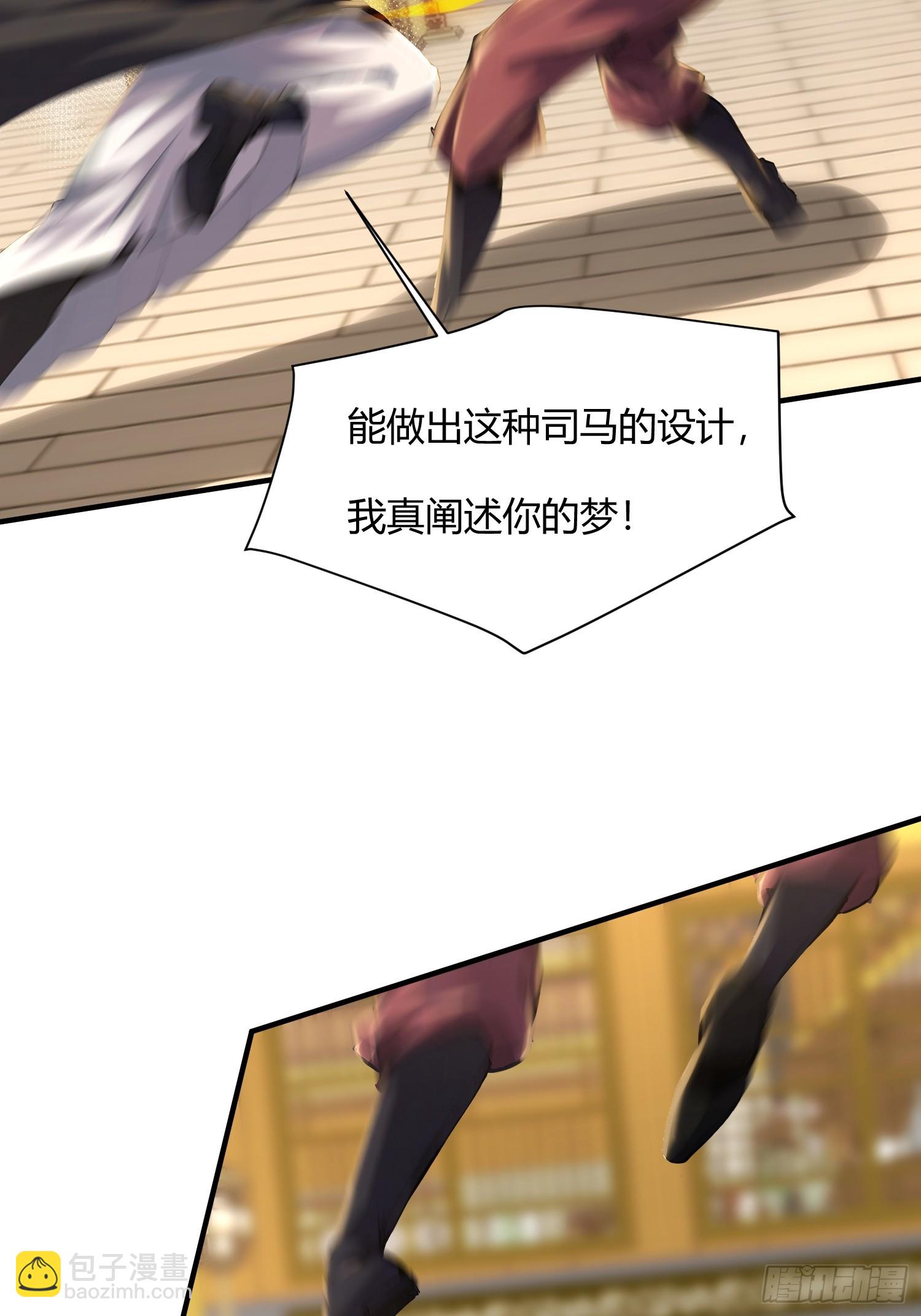 58话 你头顶怎么尖尖的-第58话